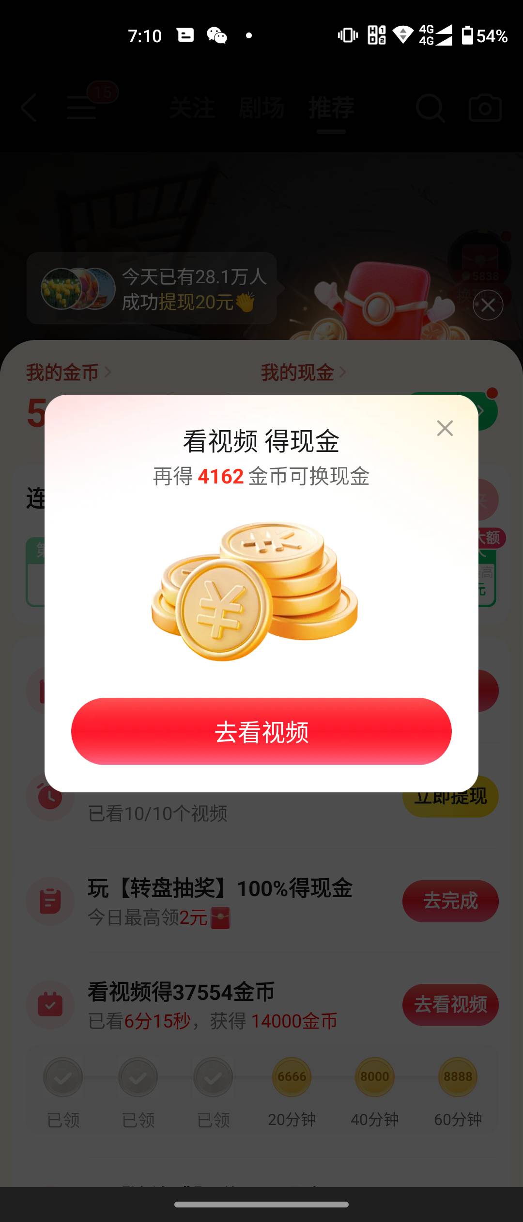 美团视频真g啊，到后面一万金币换0.01，温水煮青蛙啊

36 / 作者:小风追云 / 