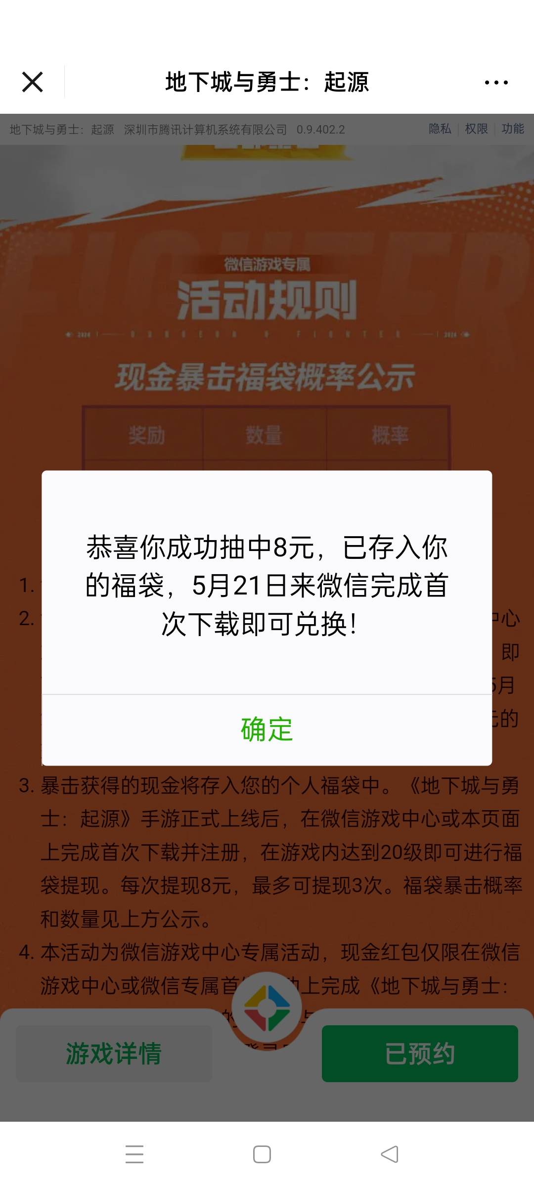 DNF抽奖
https://game.weixin.qq.com/cgi-bin/actnew/newportalact/196487/OWebPZU8Dt22 / 作者:卡农牛子 / 