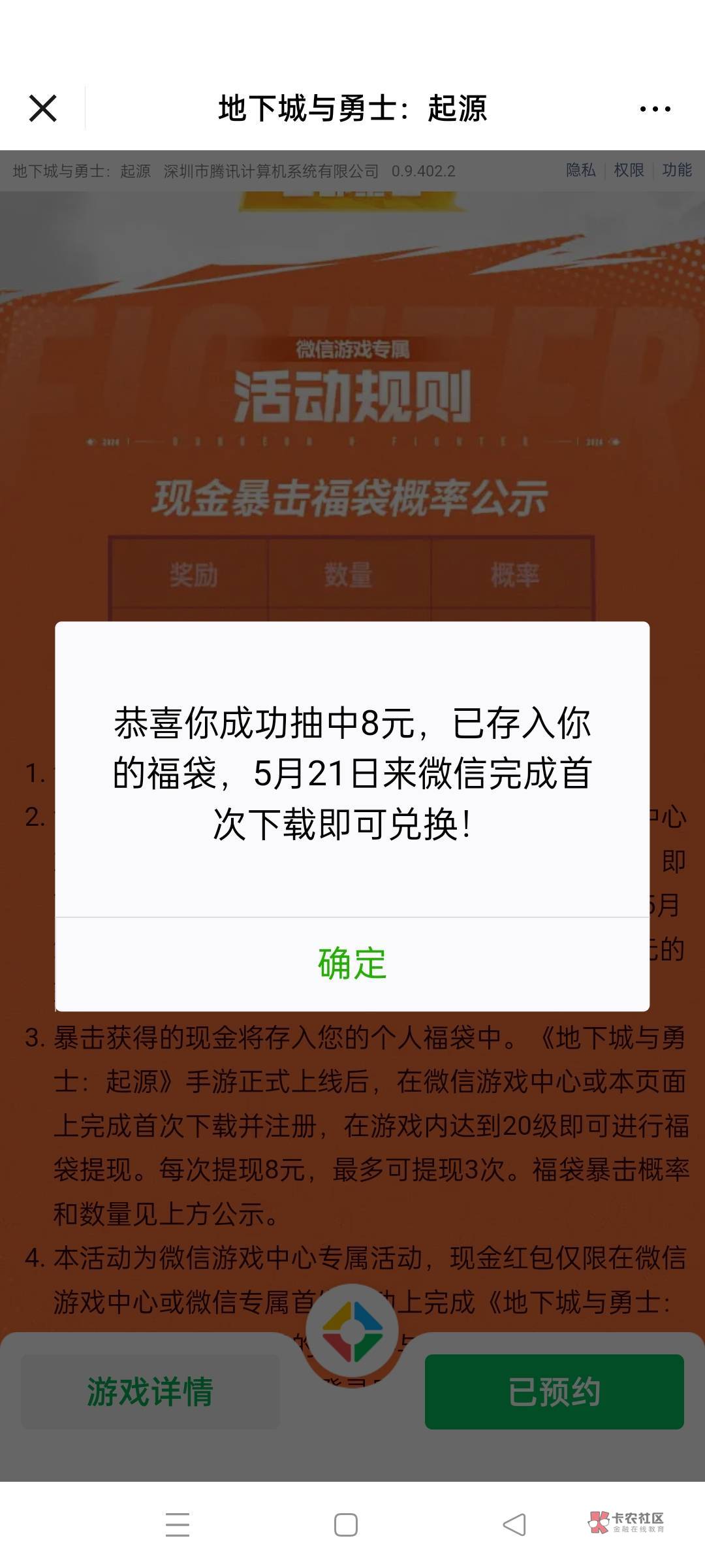 DNF抽奖
https://game.weixin.qq.com/cgi-bin/actnew/newportalact/196487/OWebPZU8Dt98 / 作者:超级变态 / 