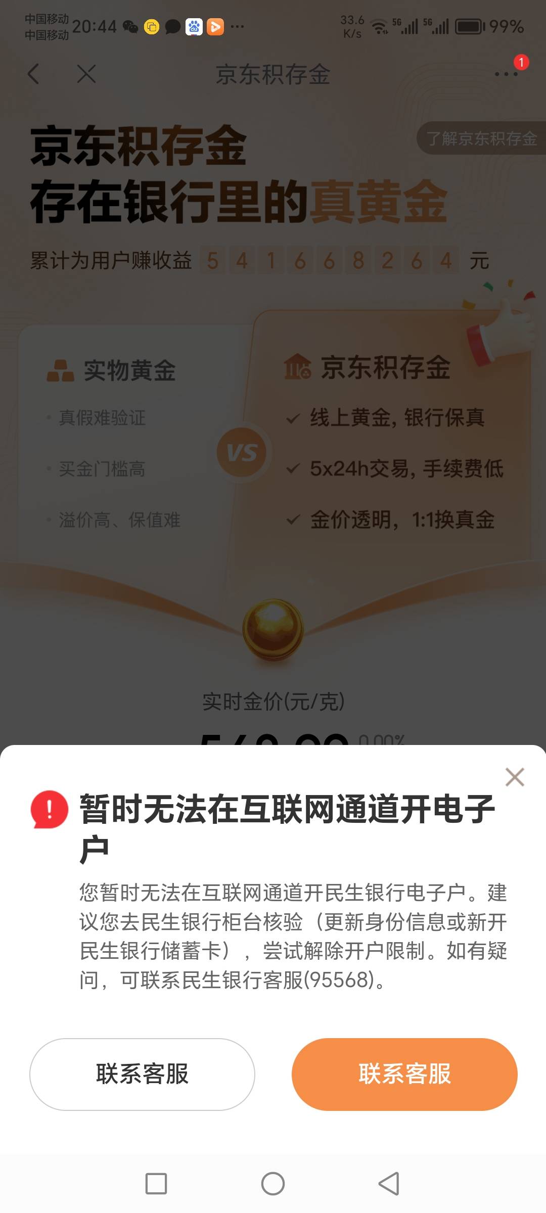 京东金融，脸皮厚可以鲁




56 / 作者:肥羔羊 / 