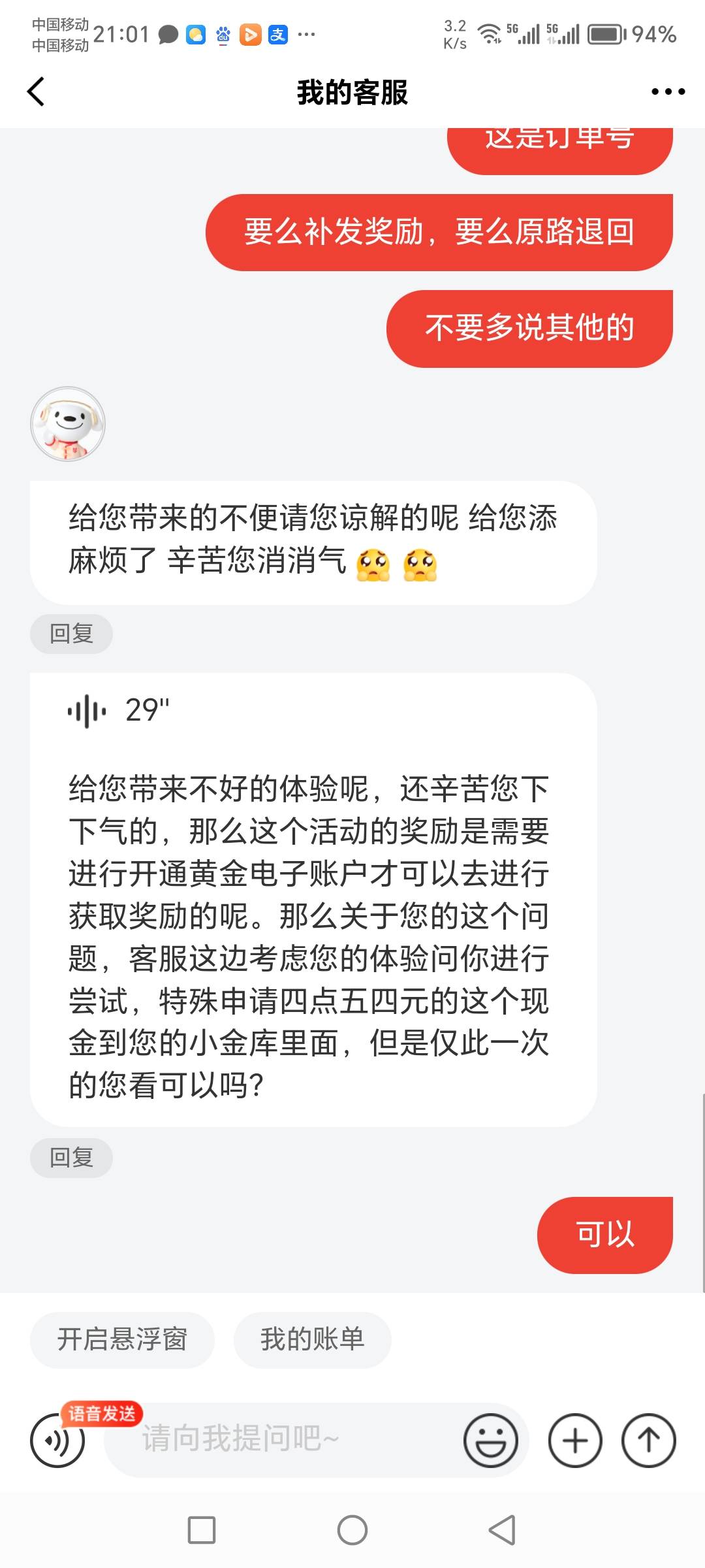 京东金融，脸皮厚可以鲁




38 / 作者:肥羔羊 / 