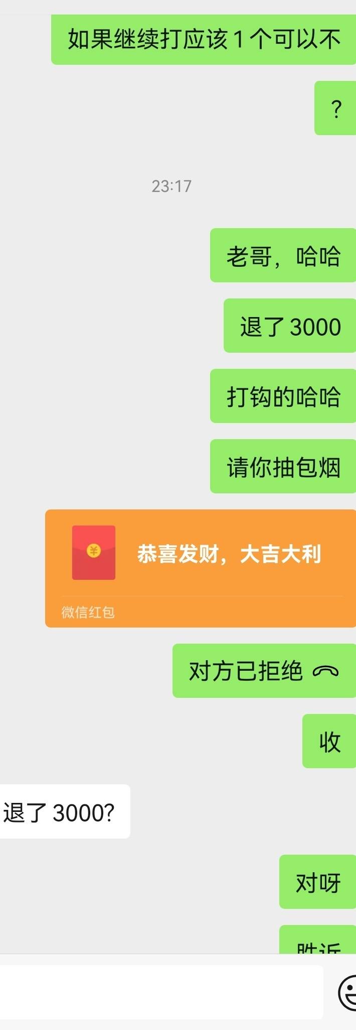 老铁们，快点来王者。继快付通退了1个多，现在支付宝投诉。退了3000多，打g唯一福利啊23 / 作者:蒲公英的约定985 / 