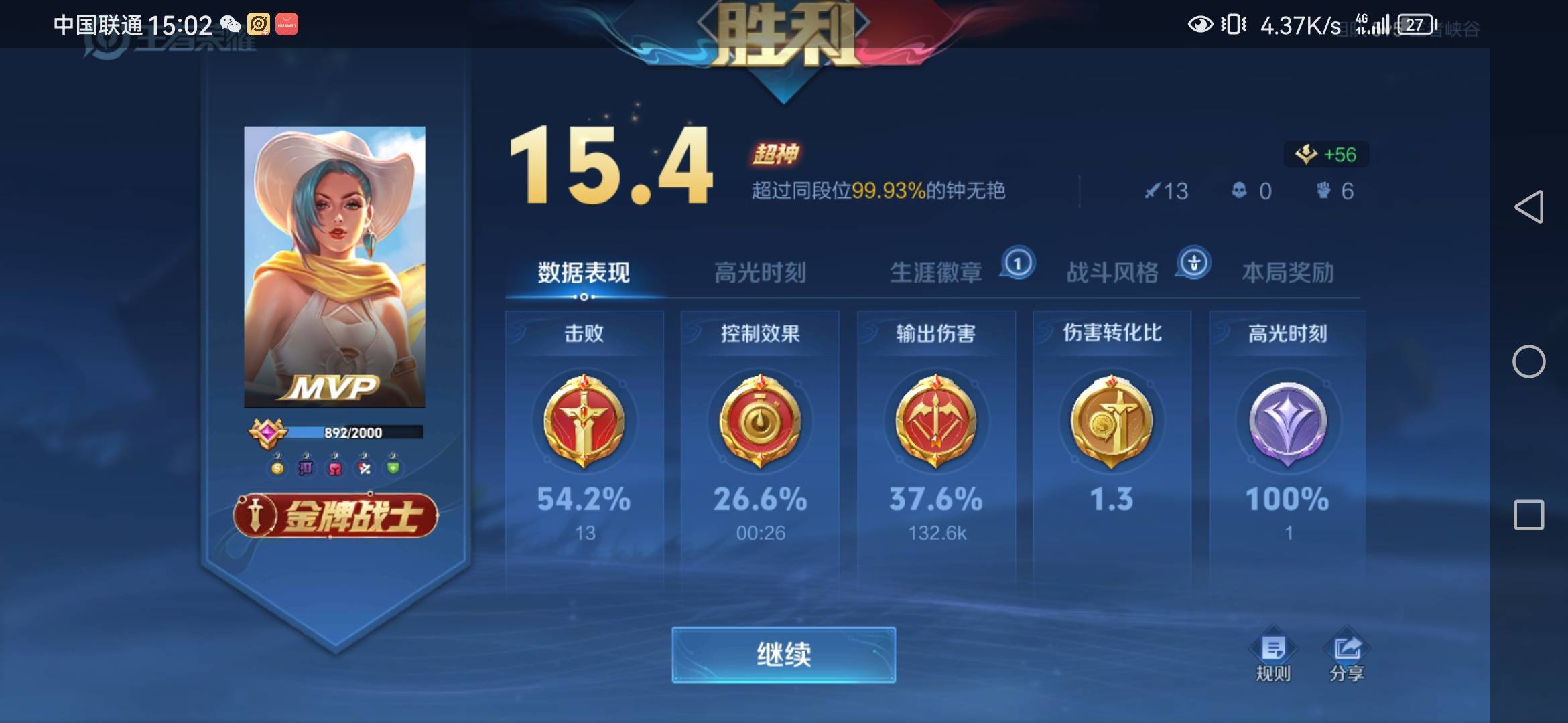 老铁们，快点来王者。继快付通退了1个多，现在支付宝投诉。退了3000多，打g唯一福利啊6 / 作者:蒲公英的约定985 / 