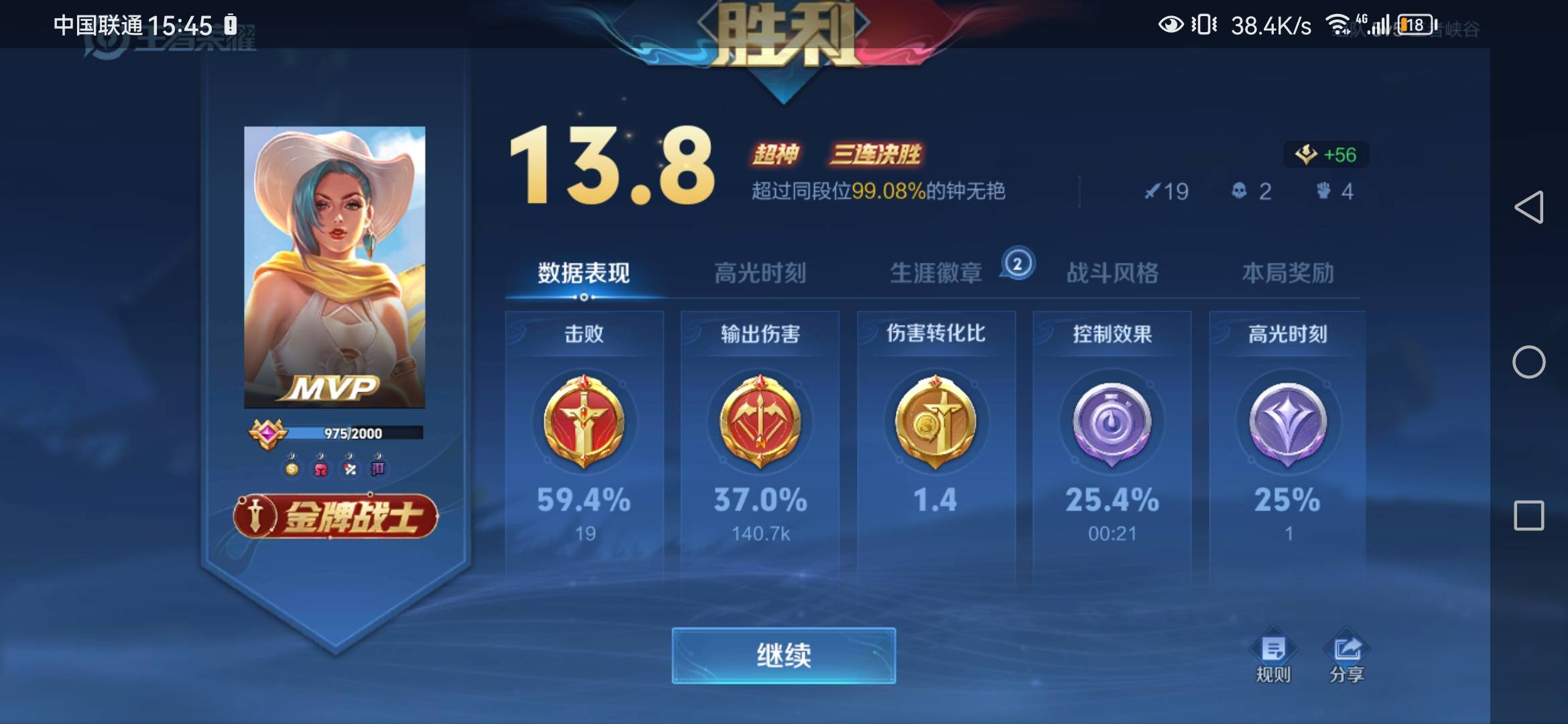 老铁们，快点来王者。继快付通退了1个多，现在支付宝投诉。退了3000多，打g唯一福利啊25 / 作者:蒲公英的约定985 / 