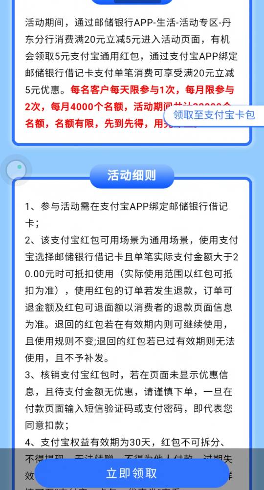 邮储丹东活动专区消费满20元减5元优惠活动




61 / 作者:交银施罗德基金 / 