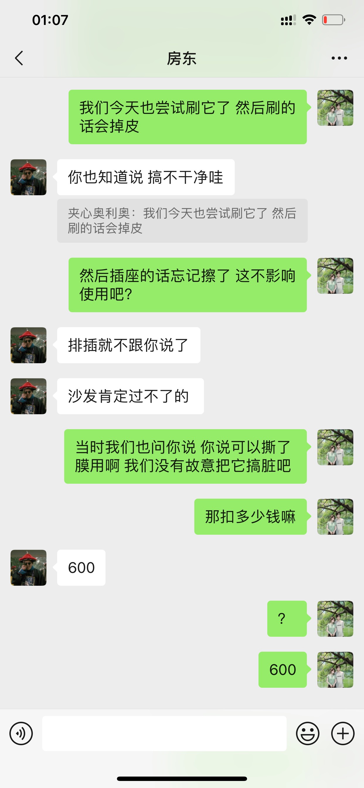 老哥们 退房1400押金 被扣600什么水平





43 / 作者:炙热731 / 