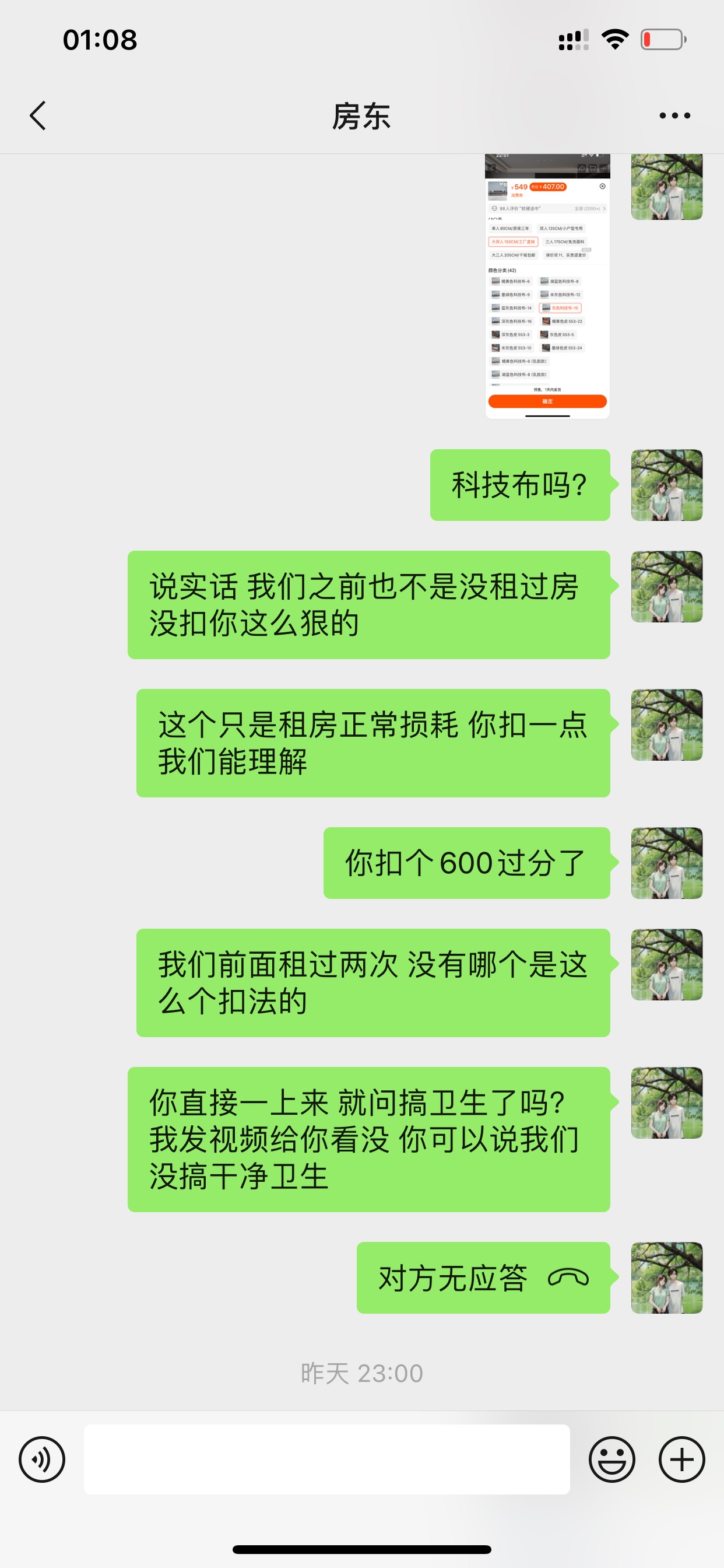 老哥们 退房1400押金 被扣600什么水平





71 / 作者:炙热731 / 