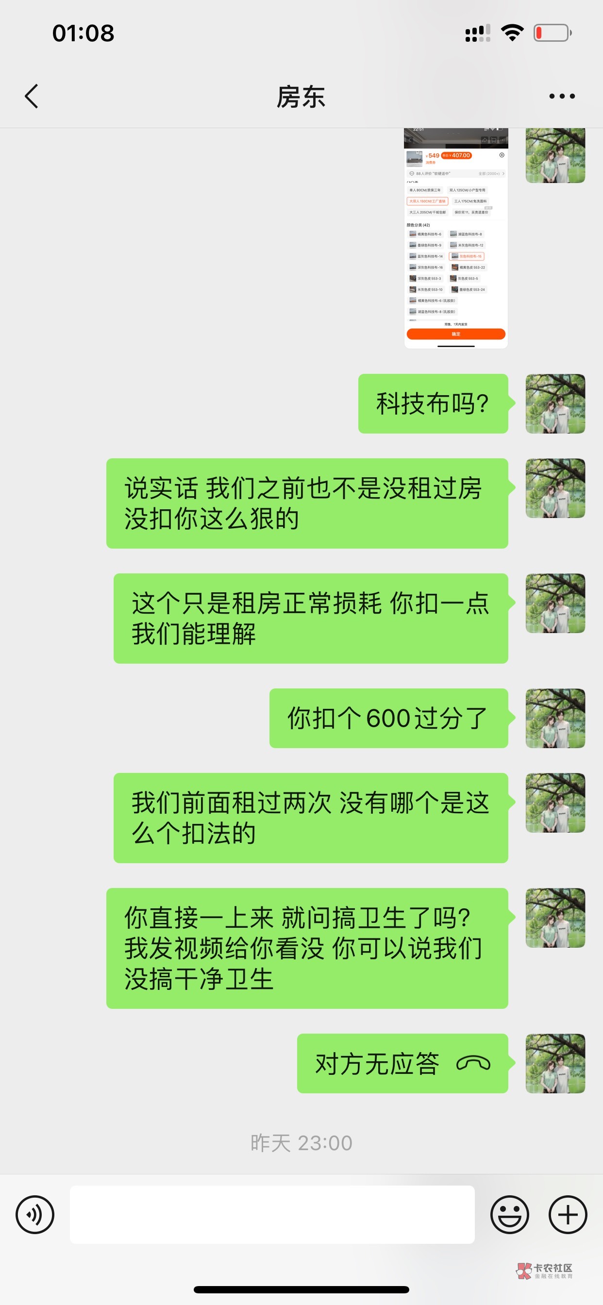 老哥们 退房1400押金 被扣600什么水平





79 / 作者:炙热731 / 