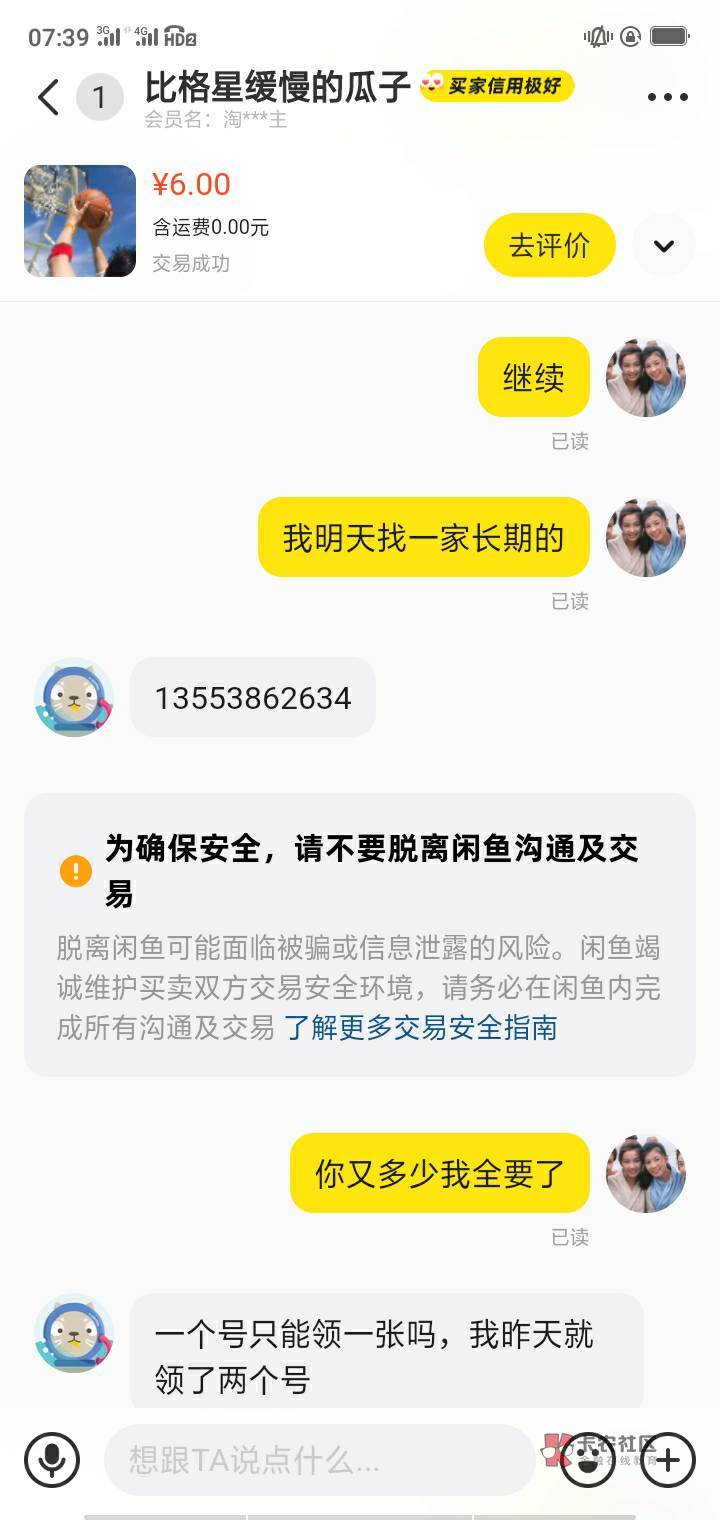 截图要截全







74 / 作者:哈撒送 / 