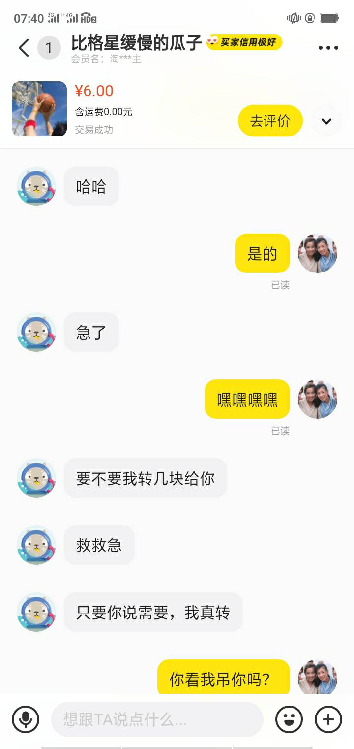 截图要截全







100 / 作者:哈撒送 / 