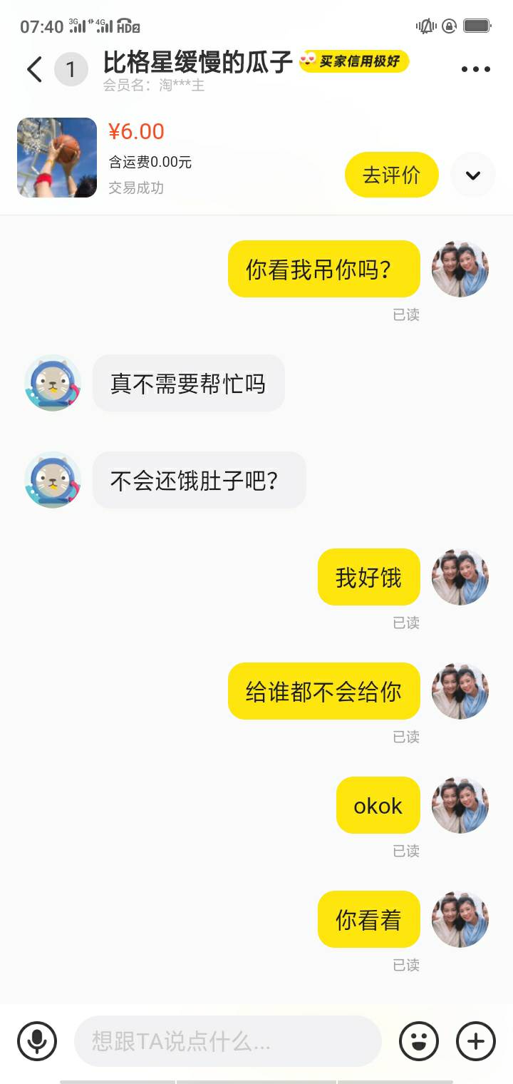 截图要截全







12 / 作者:哈撒送 / 