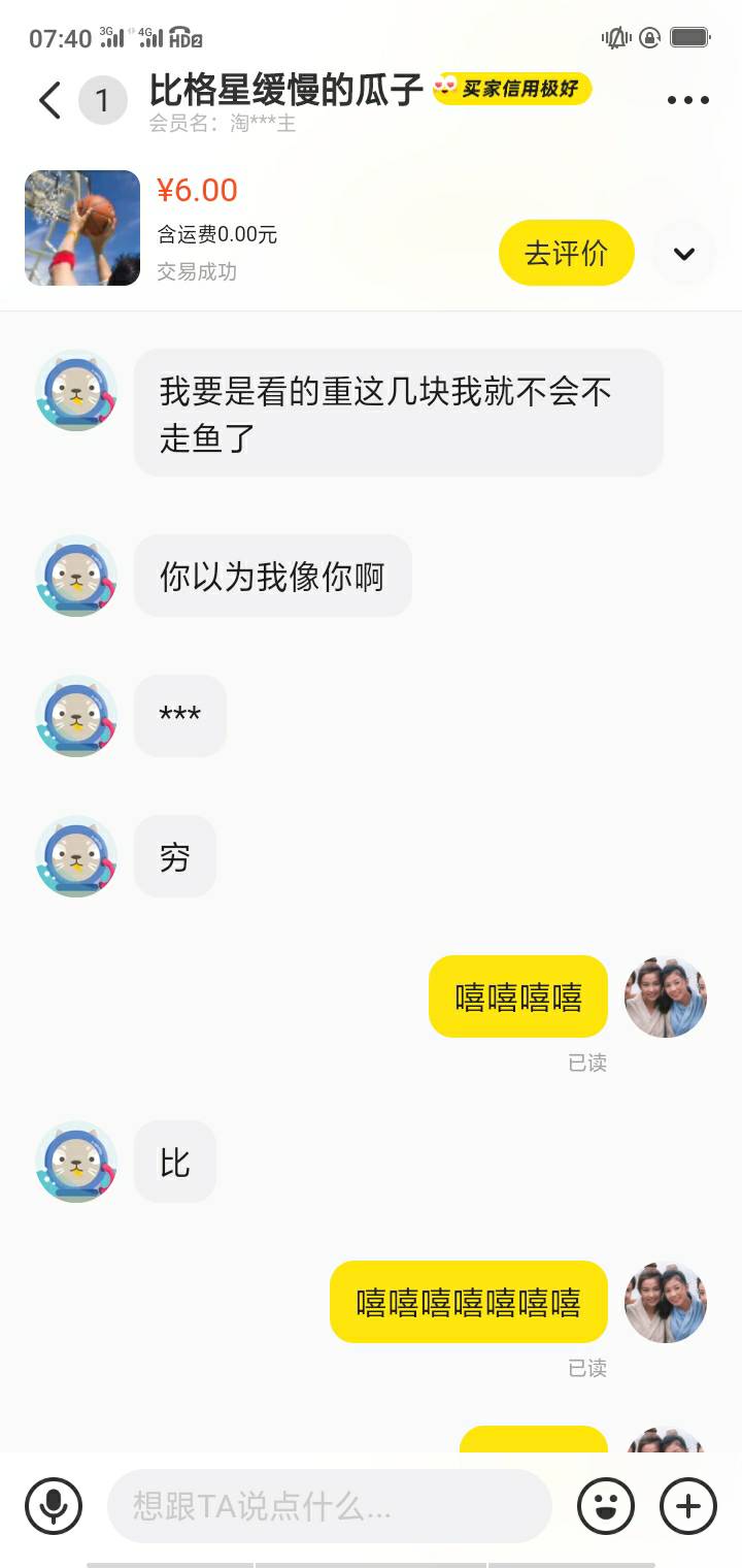 截图要截全







4 / 作者:哈撒送 / 