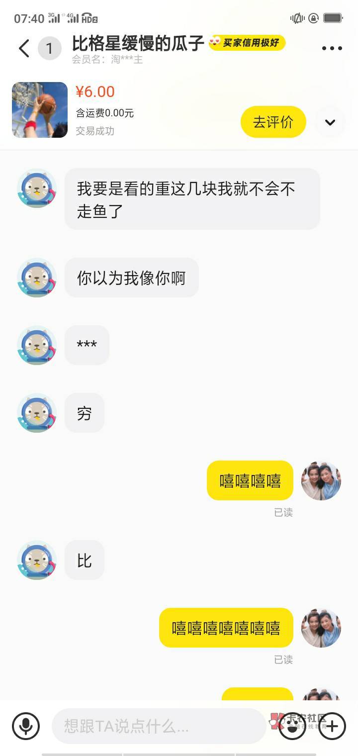 截图要截全







43 / 作者:哈撒送 / 