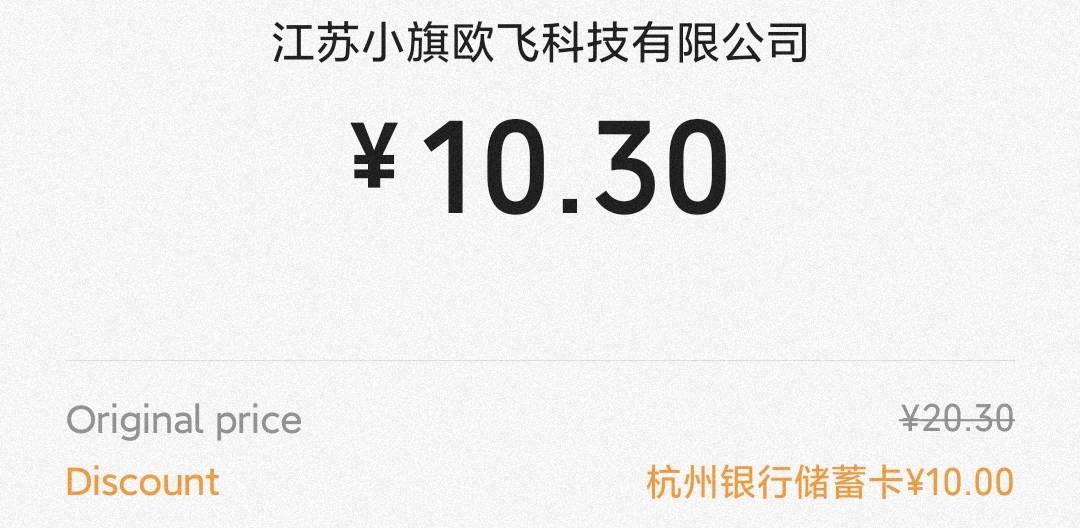 杭州银行10元外卖


每周一8点起


微信绑定杭州银行宝石山银行电子户

点击这里

点16 / 作者:卡羊线报 / 