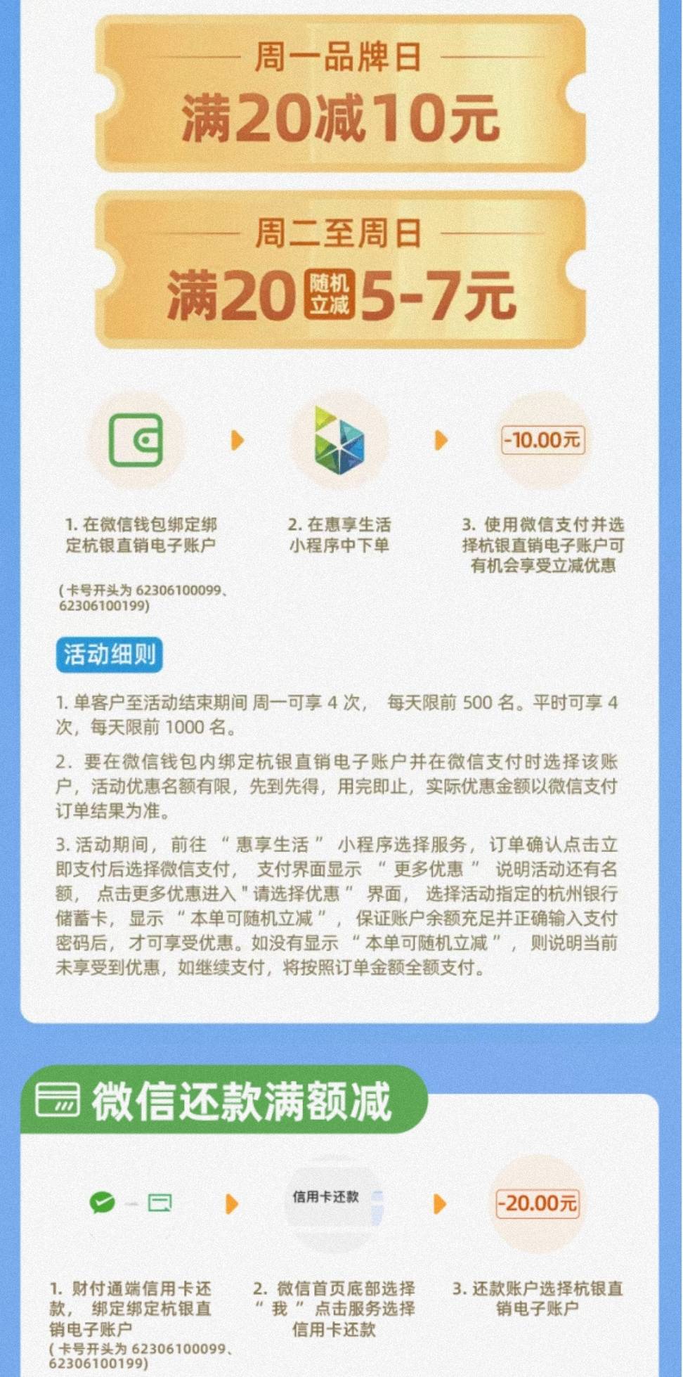 杭州银行10元外卖


每周一8点起


微信绑定杭州银行宝石山银行电子户

点击这里

点83 / 作者:卡羊线报 / 