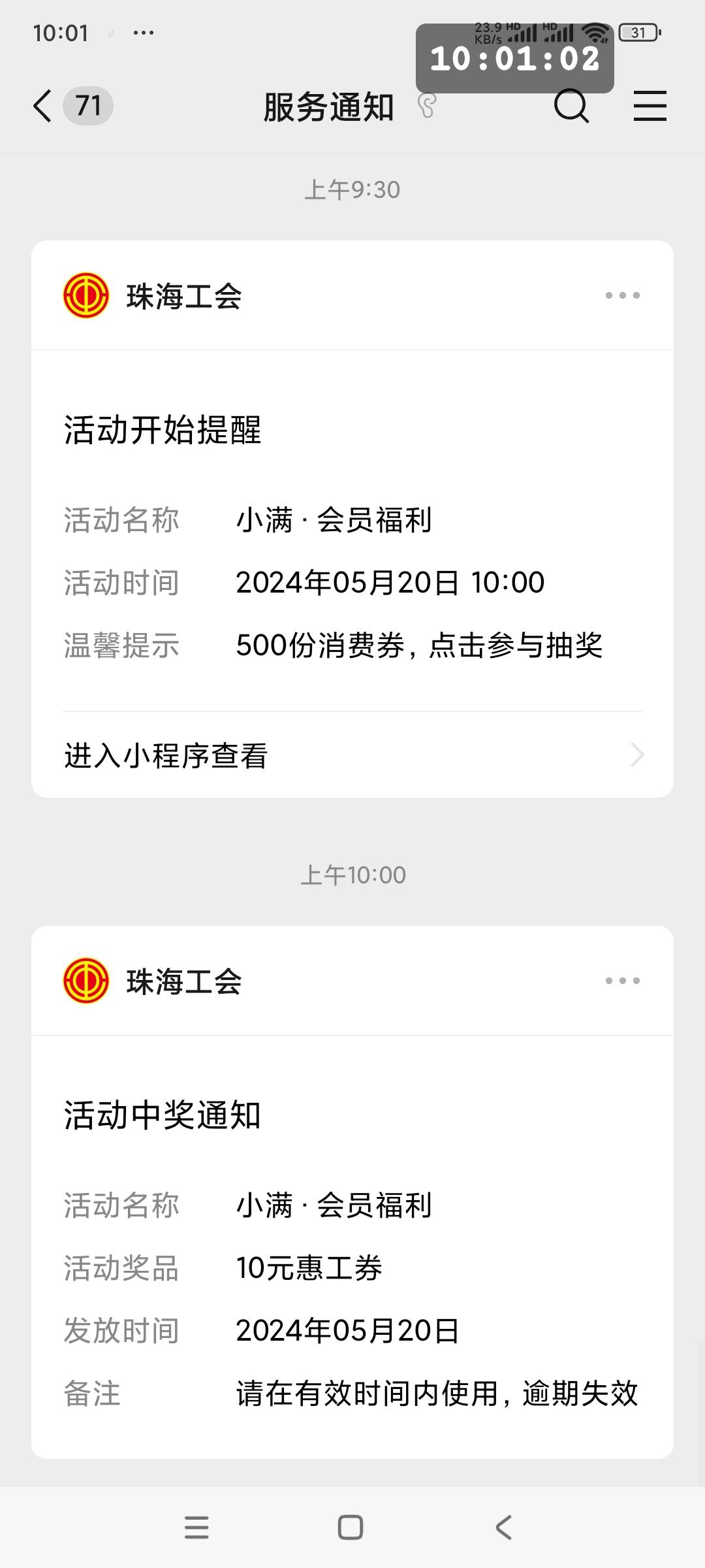 珠海工会抽奖10元


53 / 作者:想你得一天 / 