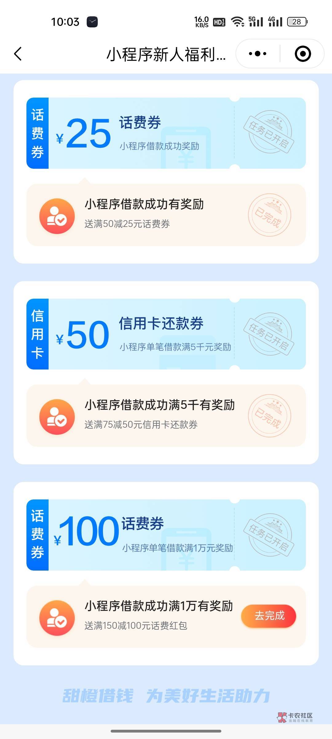 翼支付小程序100话费稳到手了


65 / 作者:平平凡凡一脑残 / 