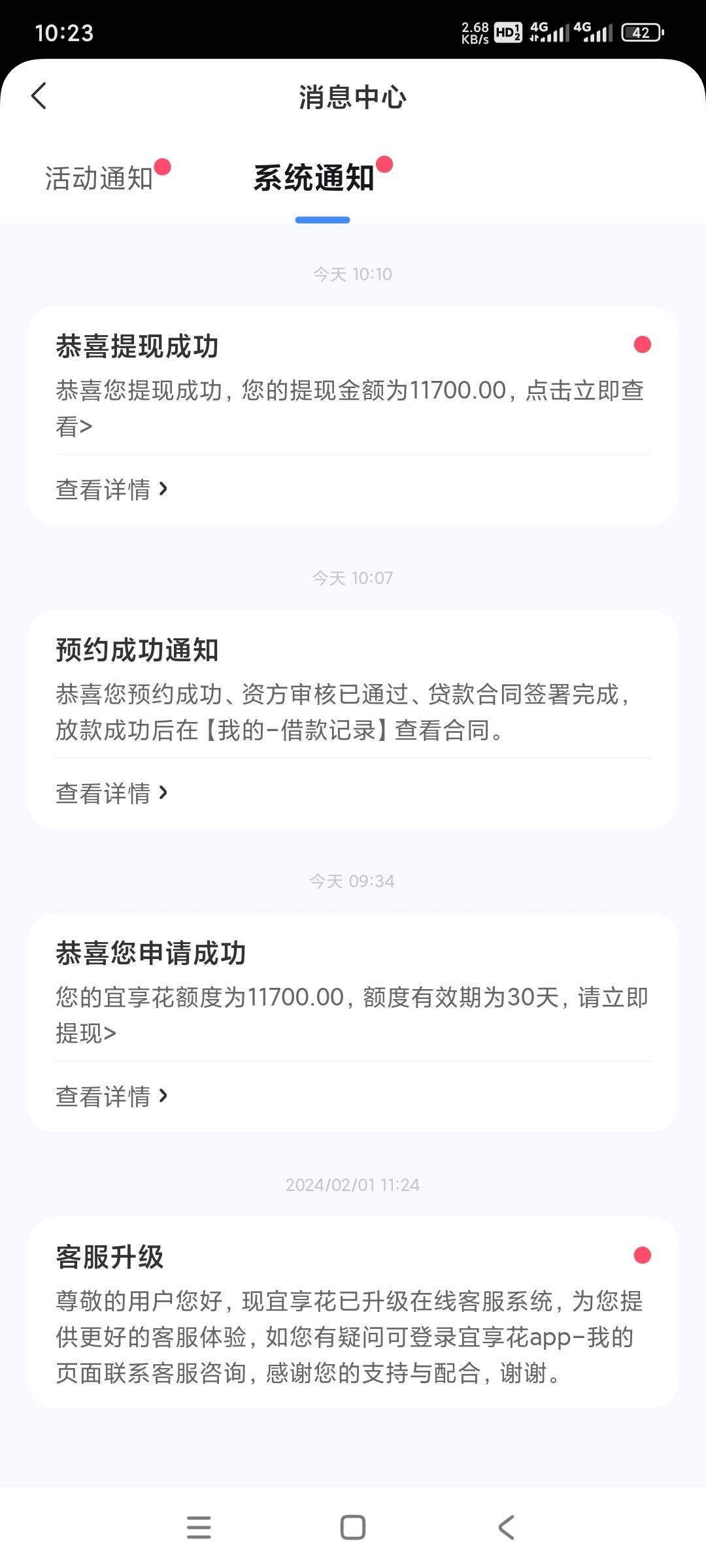 宜享花注销大法，放款成功


55 / 作者:扑街烂人 / 