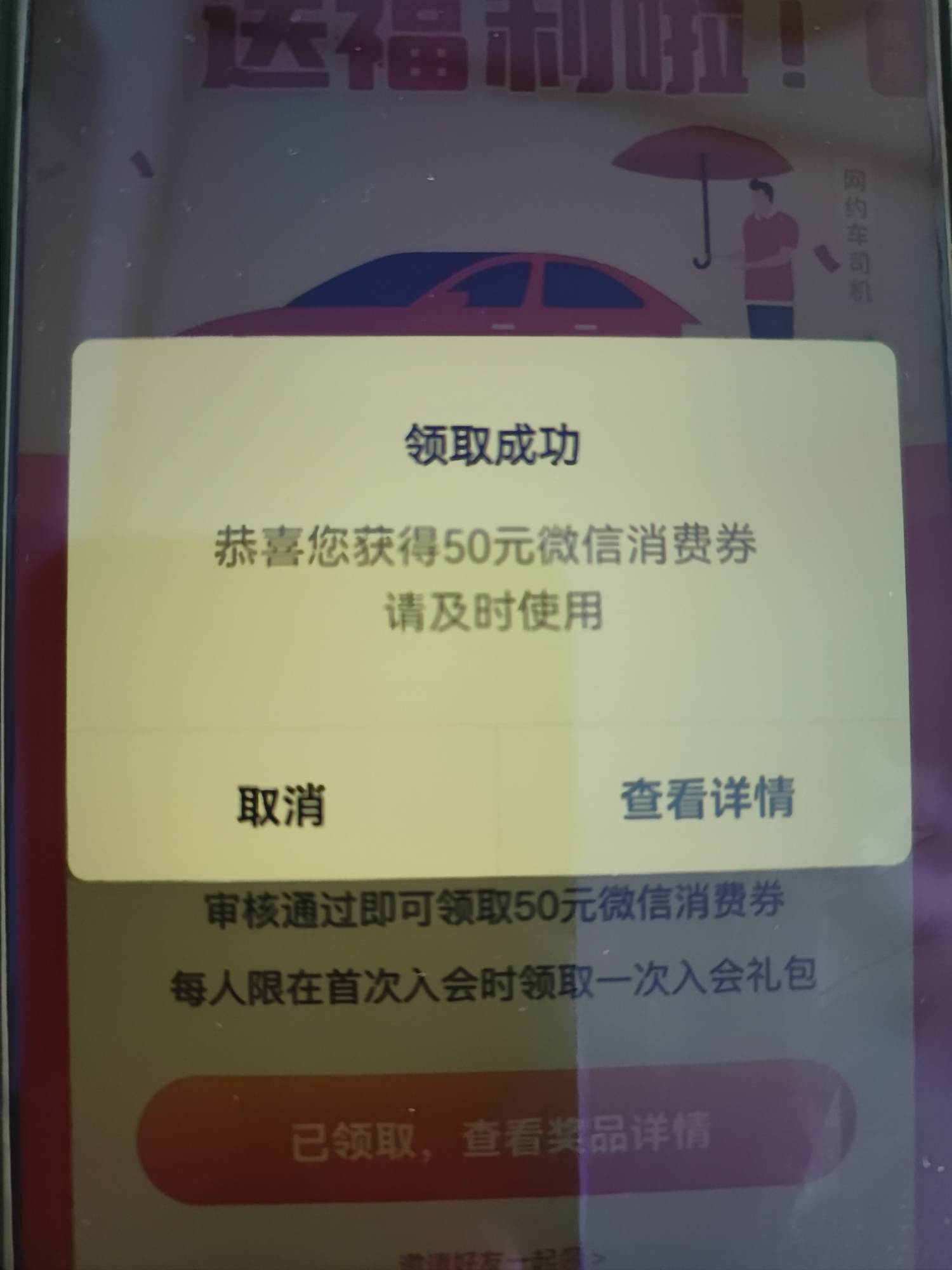 美滋滋，一直审核中，刚刚打电话取消了之前的，立马回到了滴滴

59 / 作者:卡农第①帅 / 