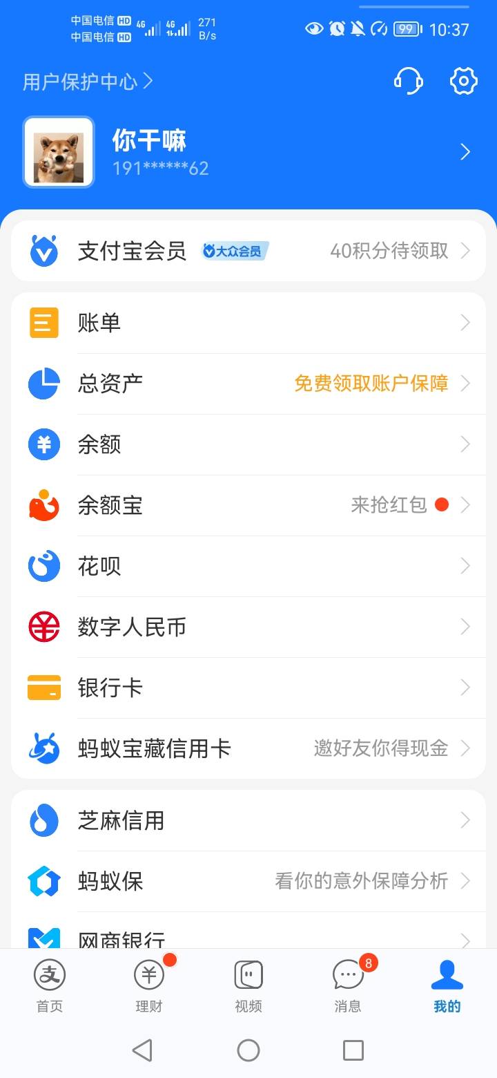 支付宝，出的信用卡？会不会还有？大哥试一试


92 / 作者:莫雷洛 / 