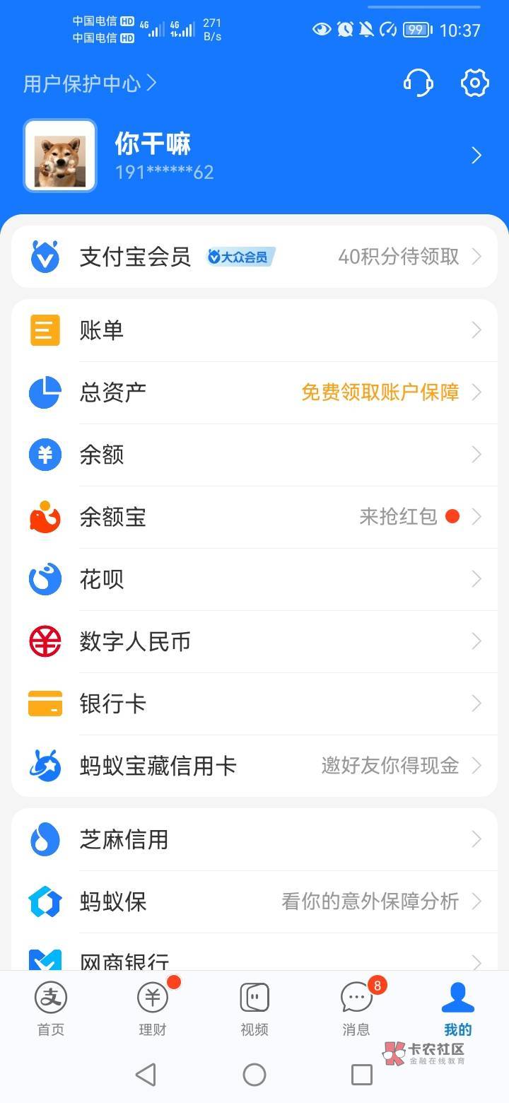 支付宝，出的信用卡？会不会还有？大哥试一试


80 / 作者:莫雷洛 / 