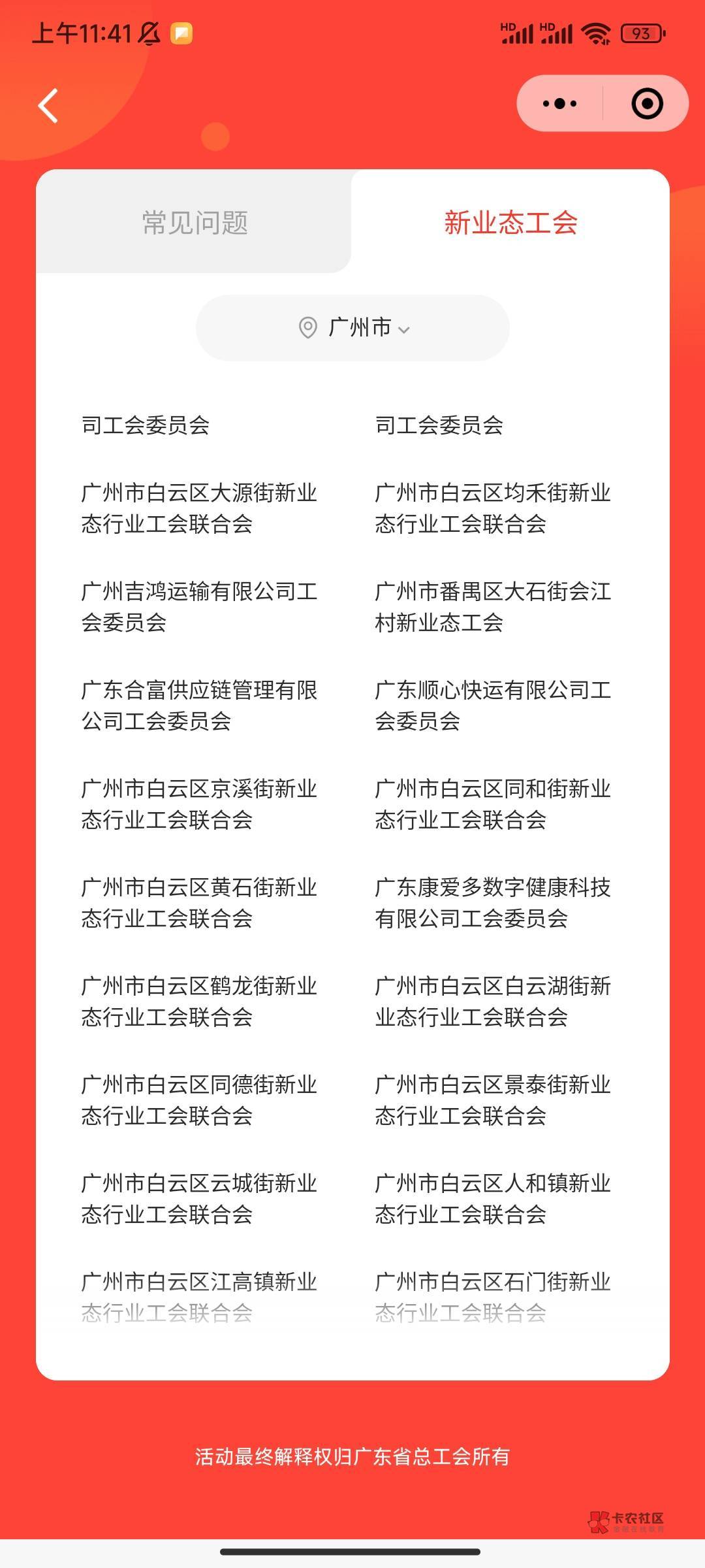 怎么我滴滴转会搜索没有广州佛山，只有深圳。。
22 / 作者:借钱比乞讨都可无 / 