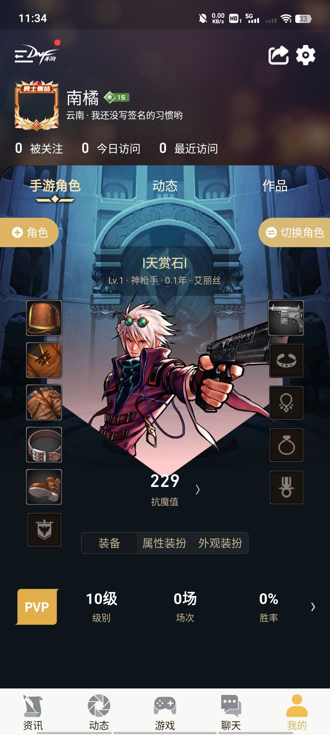 完蛋我都创好角色了 明天不会说不是首次下载吧


29 / 作者:玫瑰花瓣雨 / 