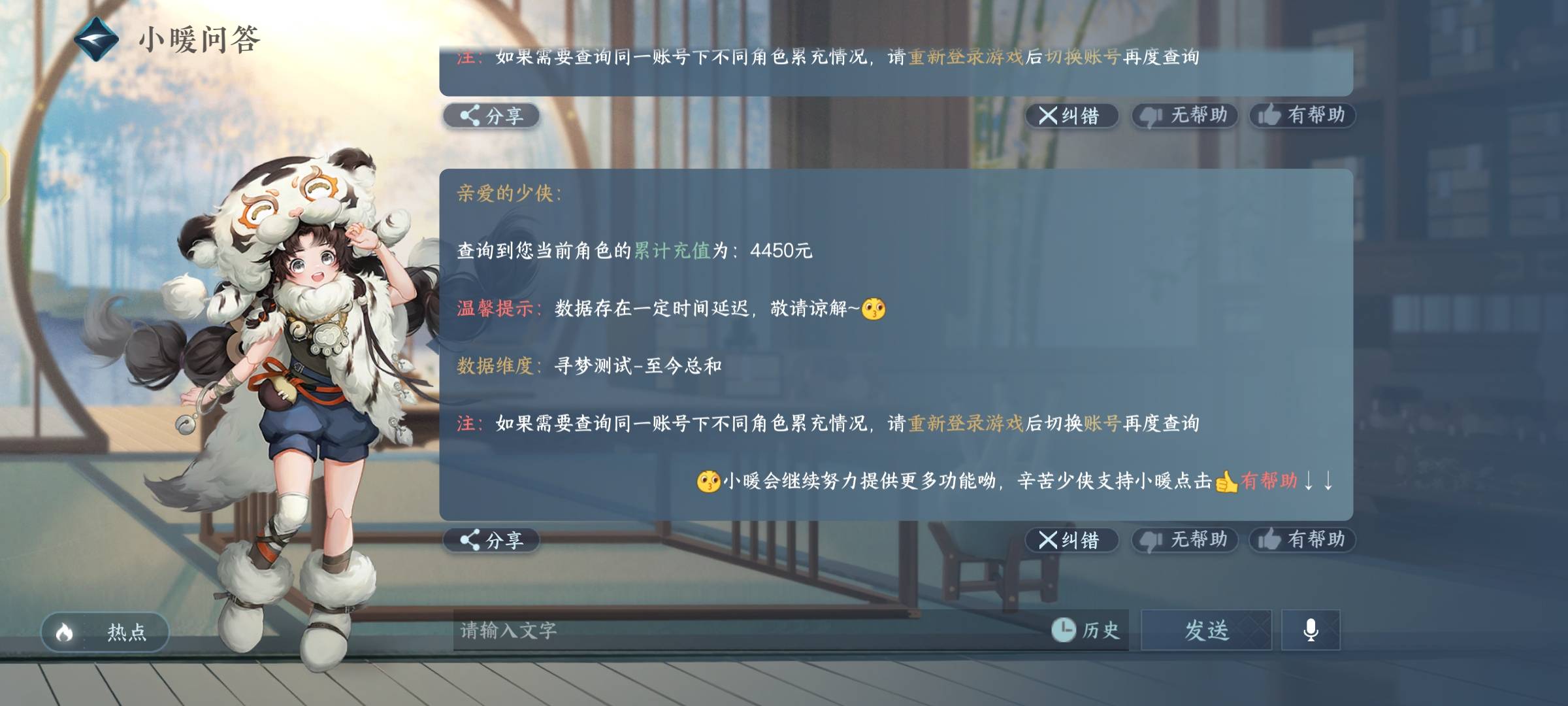 完蛋我都创好角色了 明天不会说不是首次下载吧


70 / 作者:玫瑰花瓣雨 / 