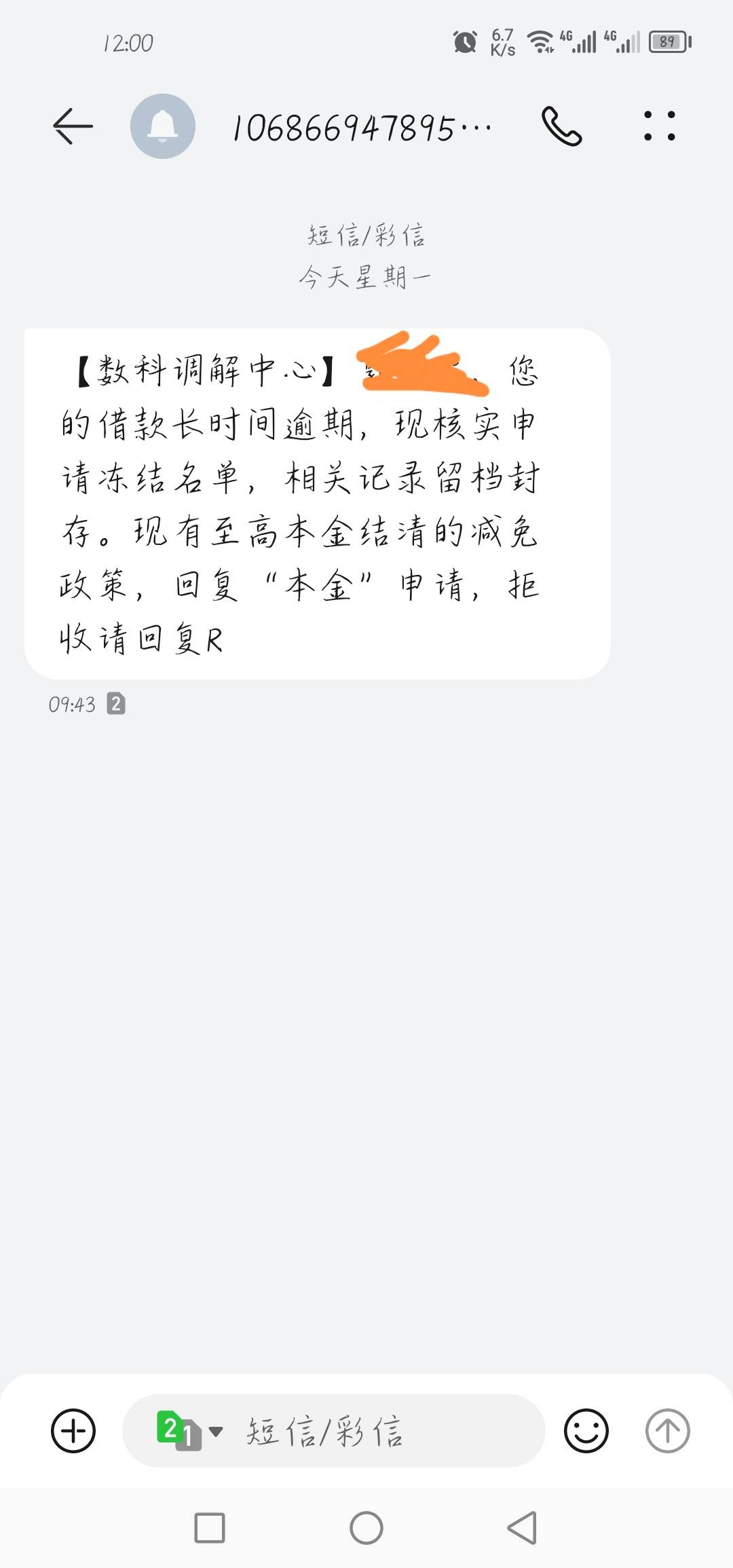 继小象优品后，好像支付宝也要起诉冻结我了

20 / 作者:失落羔羊 / 