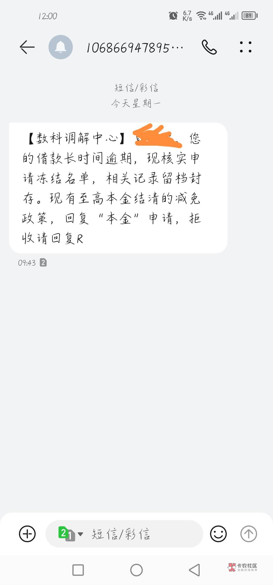 继小象优品后，好像支付宝也要起诉冻结我了

9 / 作者:失落羔羊 / 