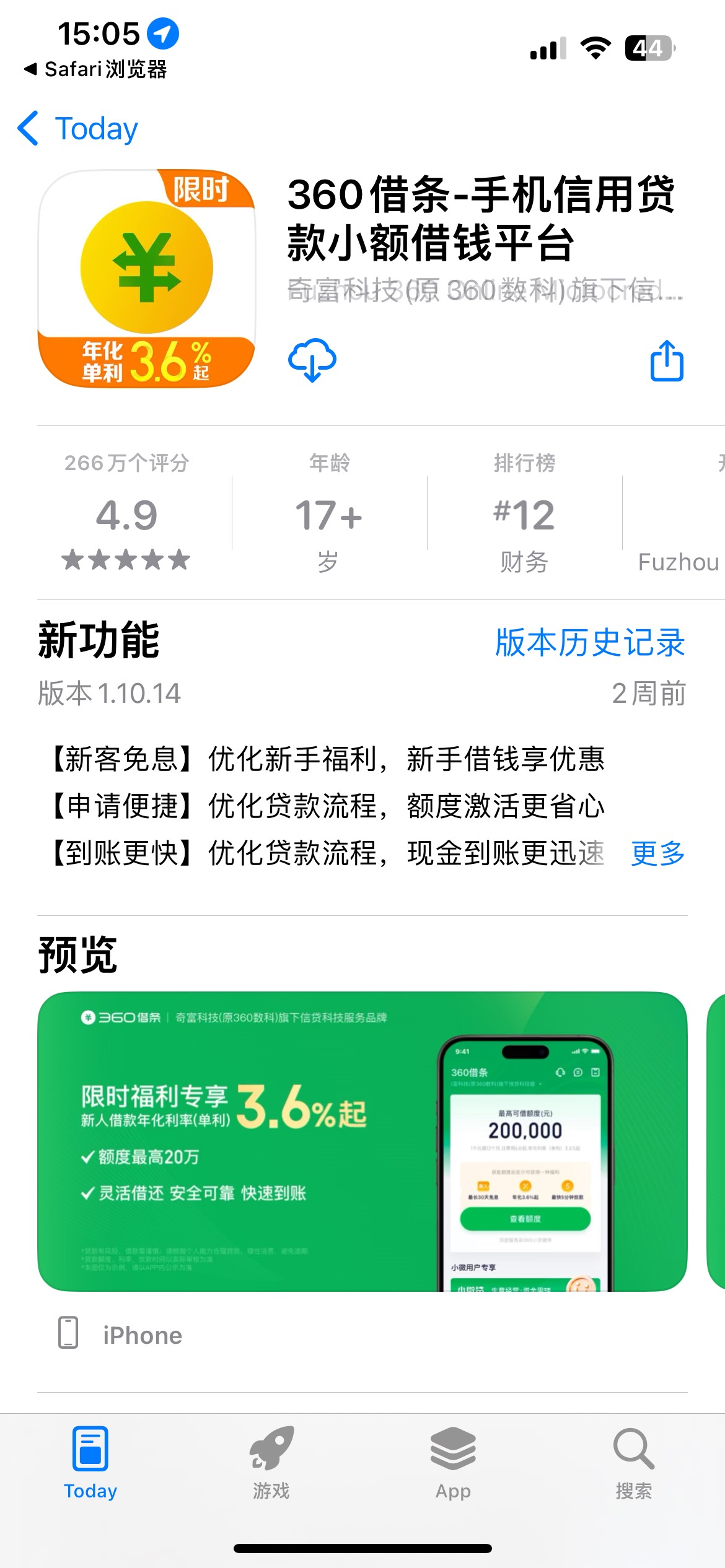 360能借多少钱_360能借多少钱真的假的 360能借多少钱_360能借多少钱真的假的（360能借多少钱?） 360词汇