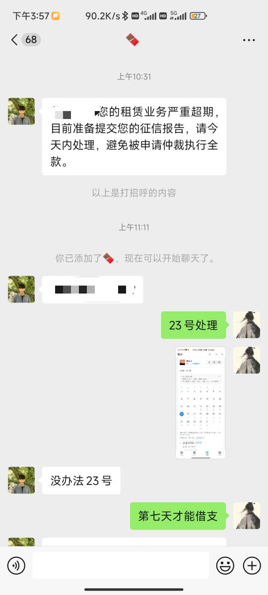 老哥们转转趣租机说要给我上征信

94 / 作者:好好好649 / 