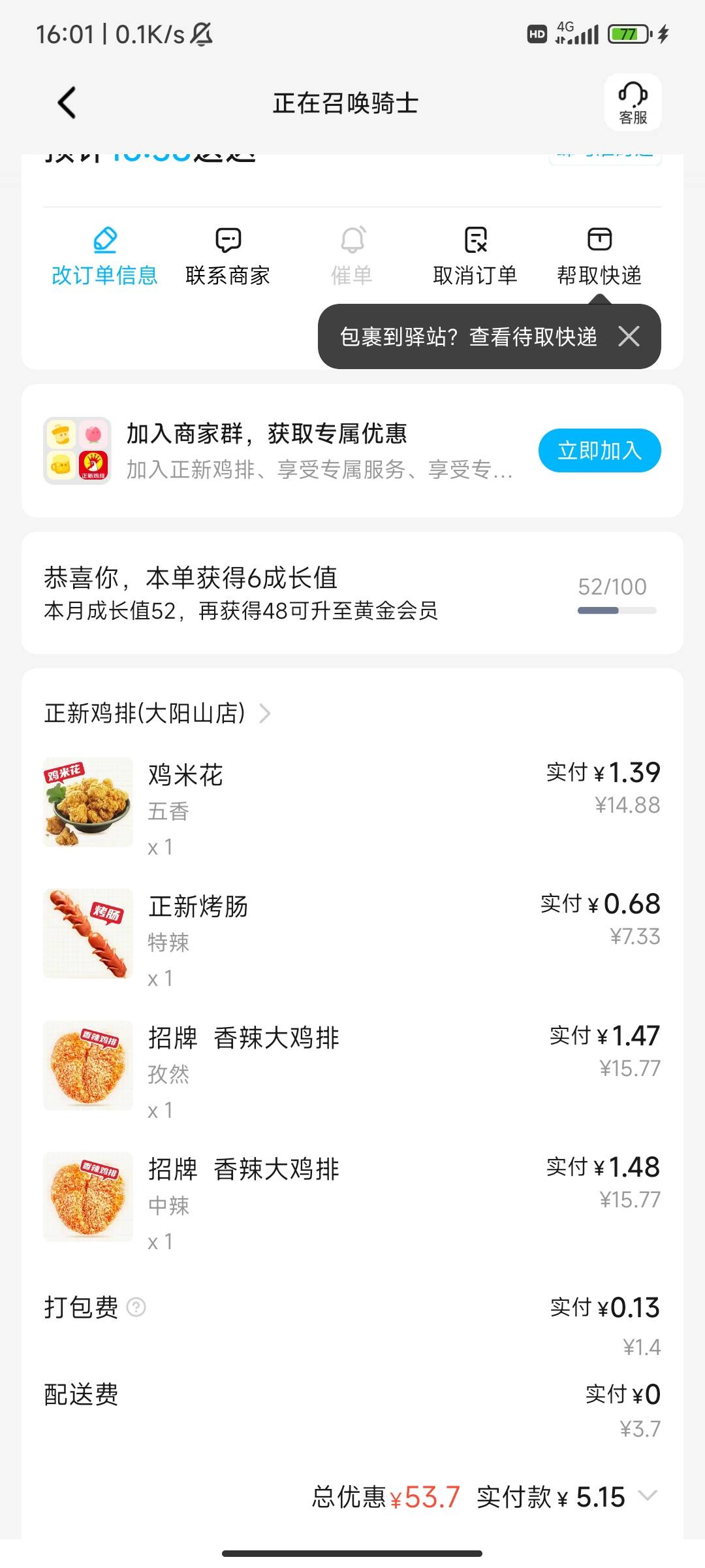 咪西咪西，饿了么比美团大方太多了。


54 / 作者:麻将胡了222 / 