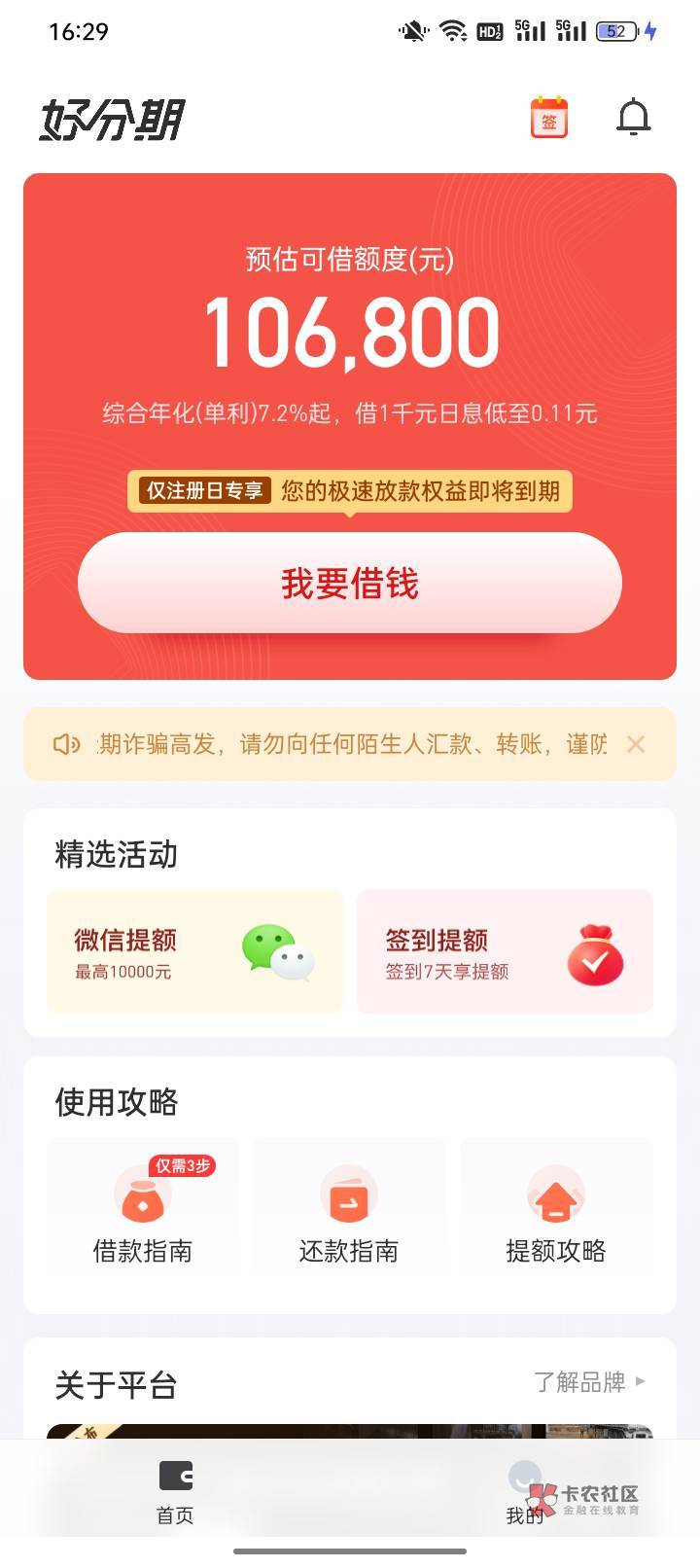 这好分期 为什么是可借额度200000


38 / 作者:戒赌—孤儿 / 