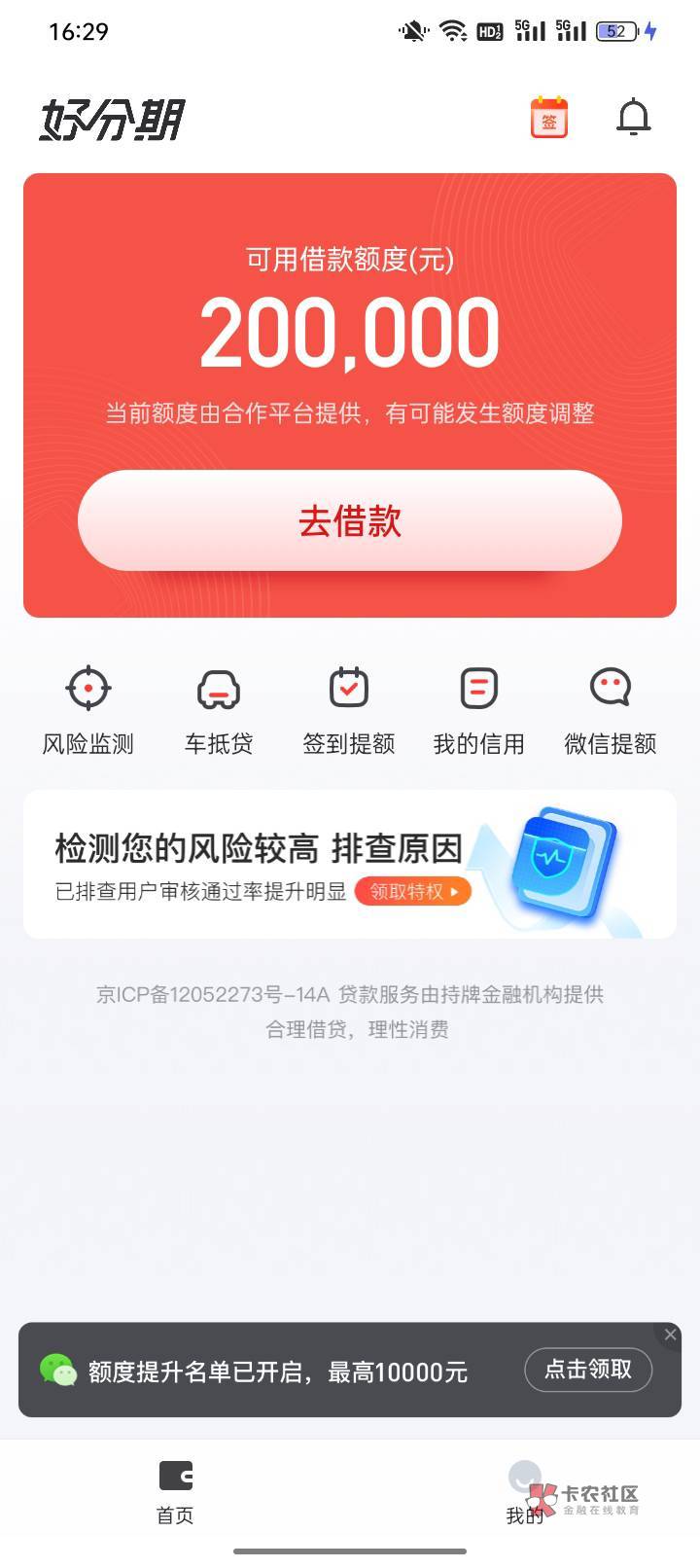 这好分期 为什么是可借额度200000


36 / 作者:戒赌—孤儿 / 