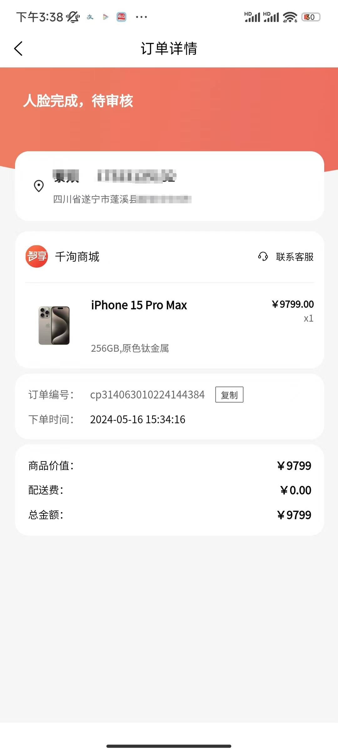 查询多的速来，新口子，全新未拆封未激活苹果先想后附。可变现5000~15000。无前期。

14 / 作者:苹果还是很好的 / 