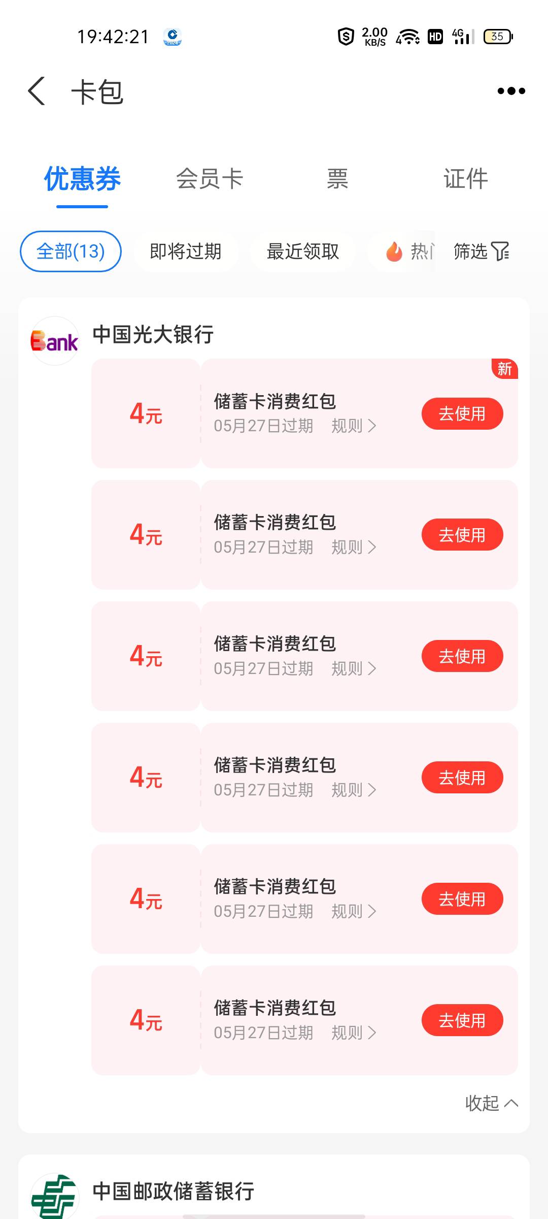 光大电子3类24毛



44 / 作者:古德啊噗龙 / 
