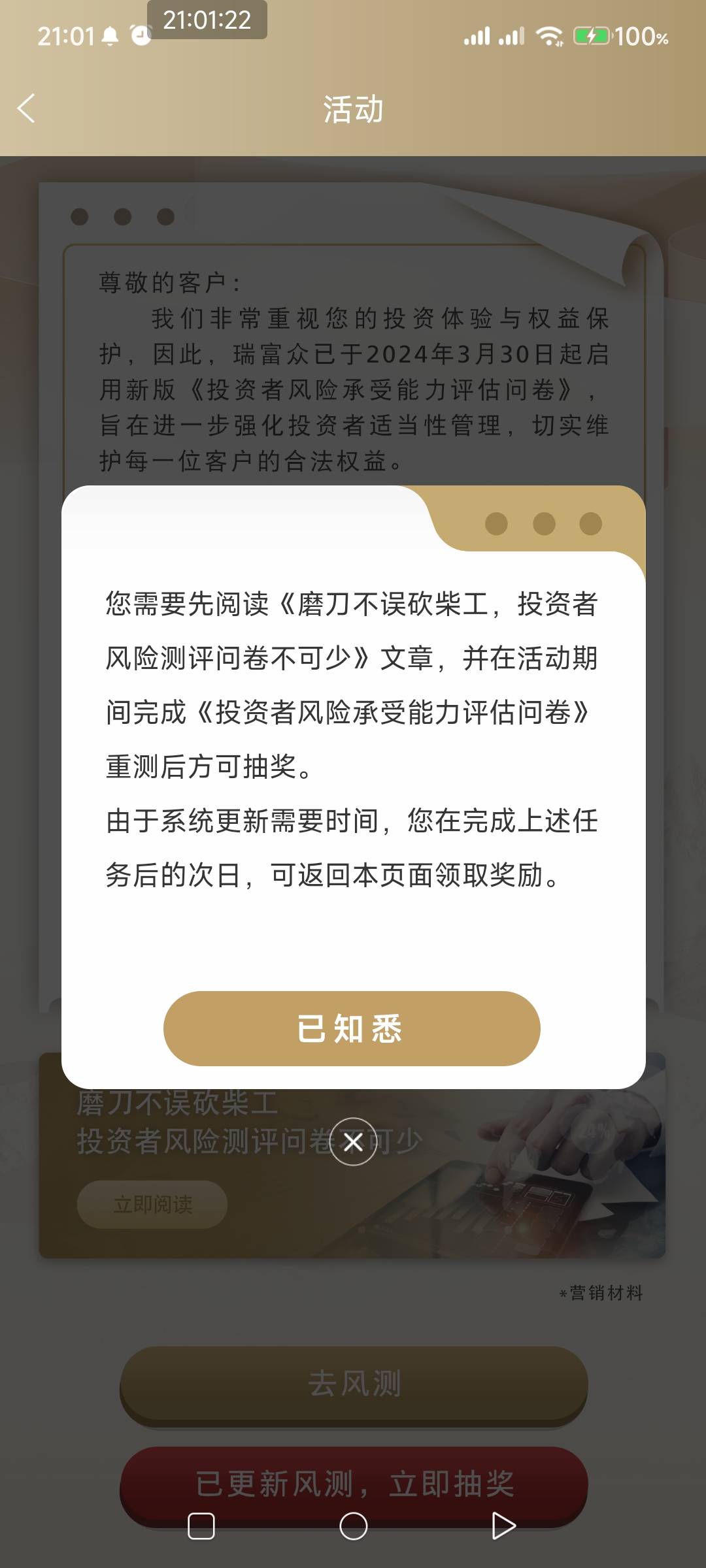 我来发个毛，瑞富众测评可以领取了
86 / 作者:一如既往地 / 
