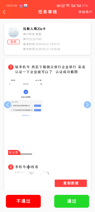 这放单全是骗头啊  待审核6个了  就完成了一个！？？5个都是假的 厉害厉害


13 / 作者:逗逗爱吃肉 / 