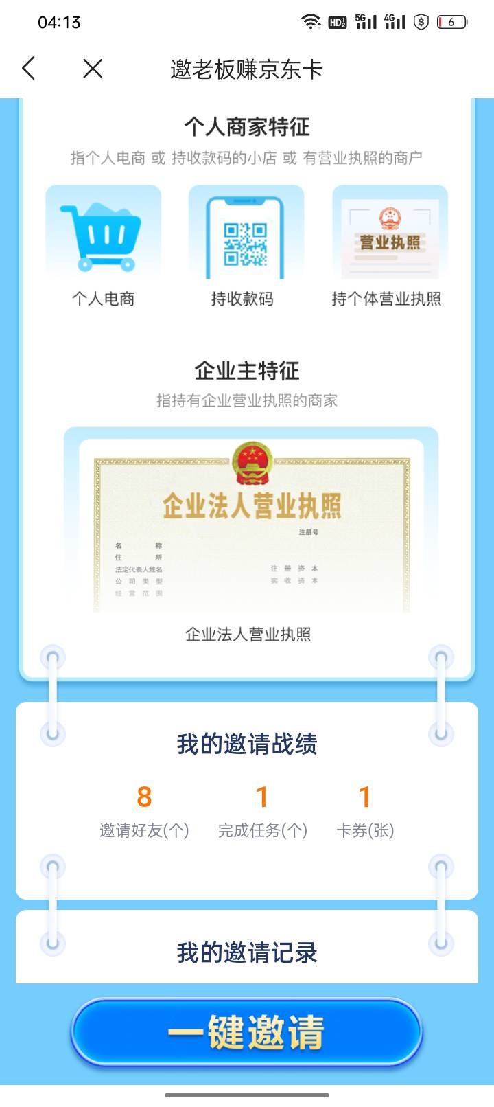 这放单全是骗头啊  待审核6个了  就完成了一个！？？5个都是假的 厉害厉害


34 / 作者:起了么里 / 