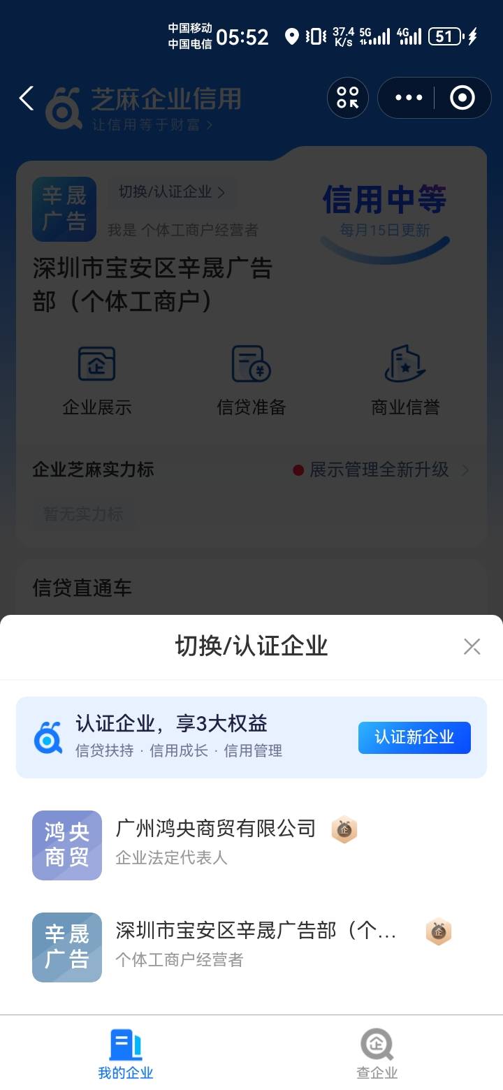 到账了，自己拉自己，手动添加的，先去小程序里电子营业执照里查自己名下有没有，如果23 / 作者:吼烦丶 / 