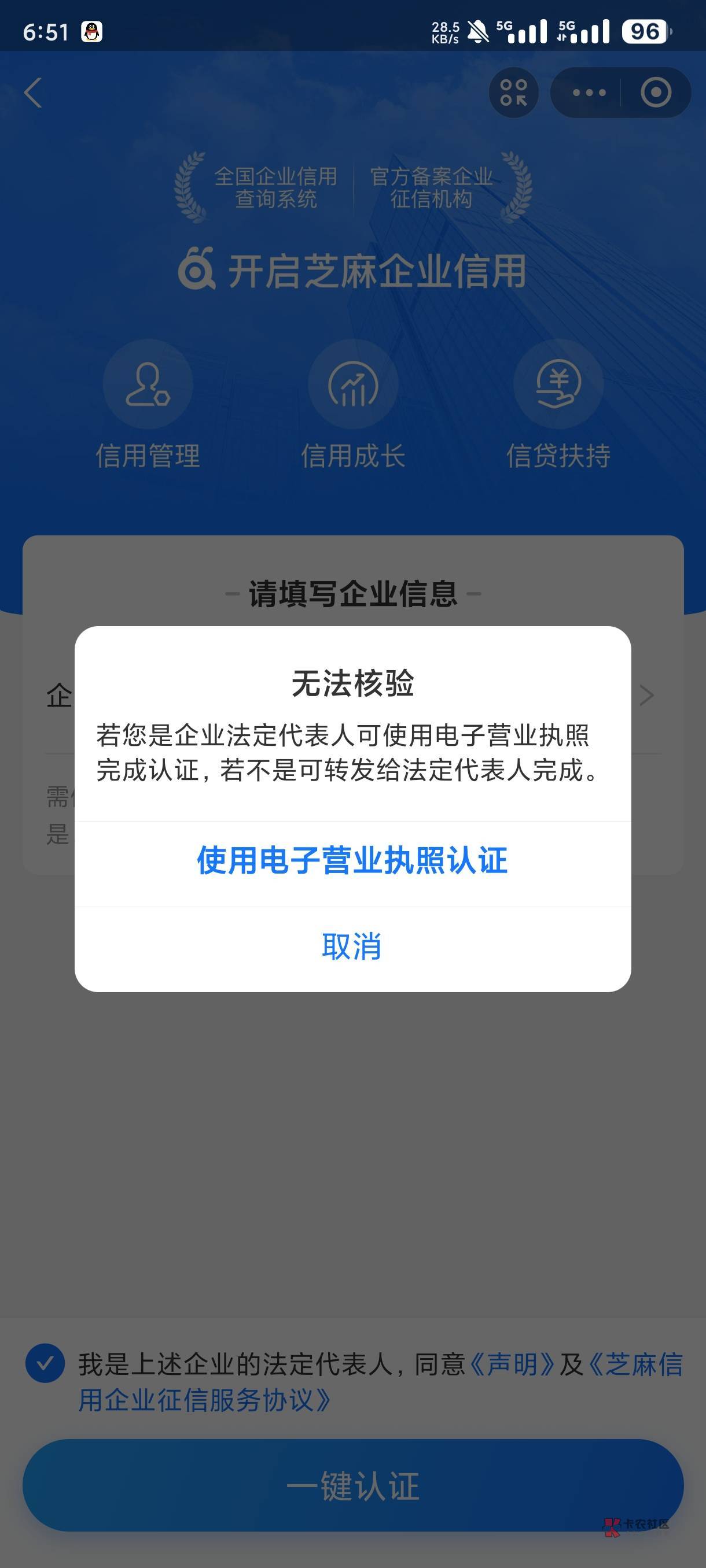 支付宝认证也要执照才行，你们咋认证的？

87 / 作者:卡农第①帅 / 