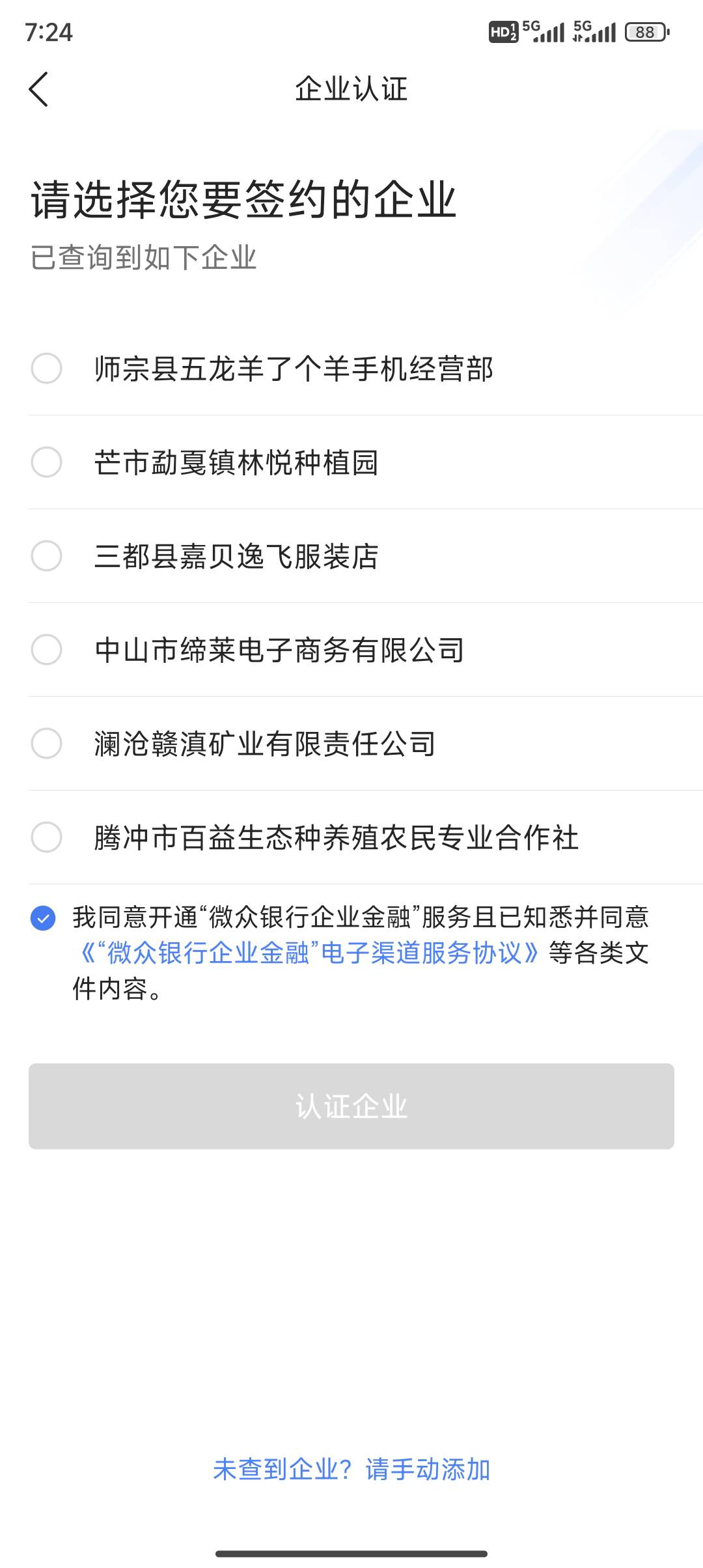 亲测可以同实名，碰瓷之前搞过惠懂你和支付宝绑定过同实名，很丝滑给老哥交了10块钱学45 / 作者:无奈1112 / 