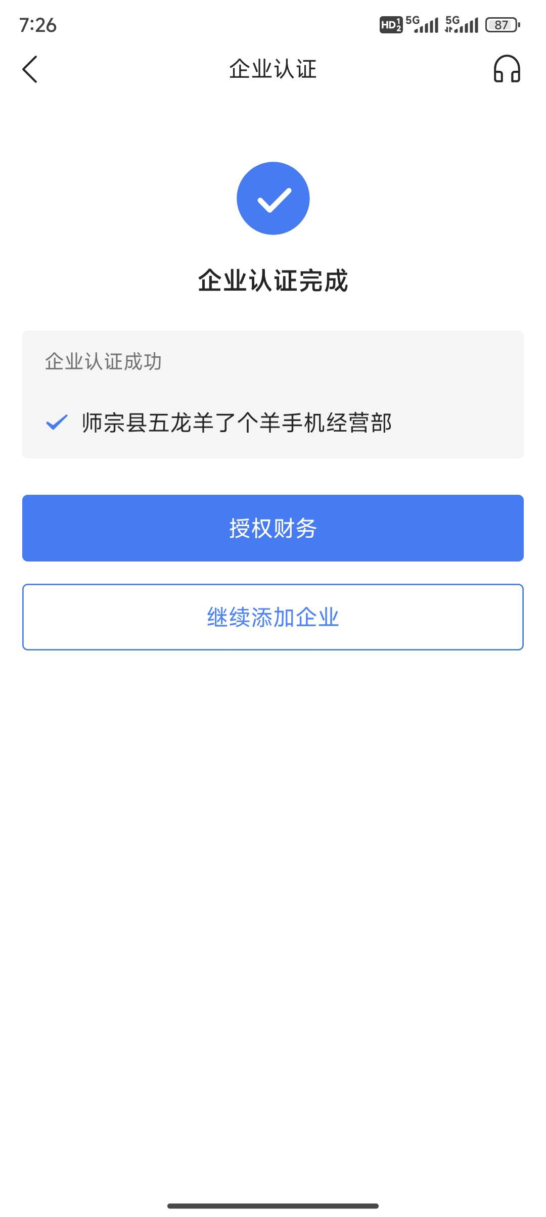 亲测可以同实名，碰瓷之前搞过惠懂你和支付宝绑定过同实名，很丝滑给老哥交了10块钱学94 / 作者:无奈1112 / 