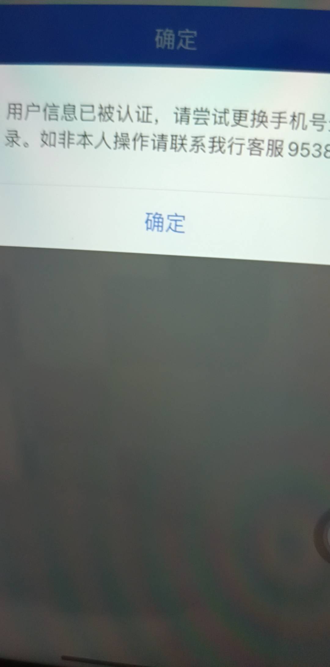 我是之前就实名了，但是企业没添加完。微众自己拉自己成功了，是只能一次吗，第二次就62 / 作者:花花dlam / 