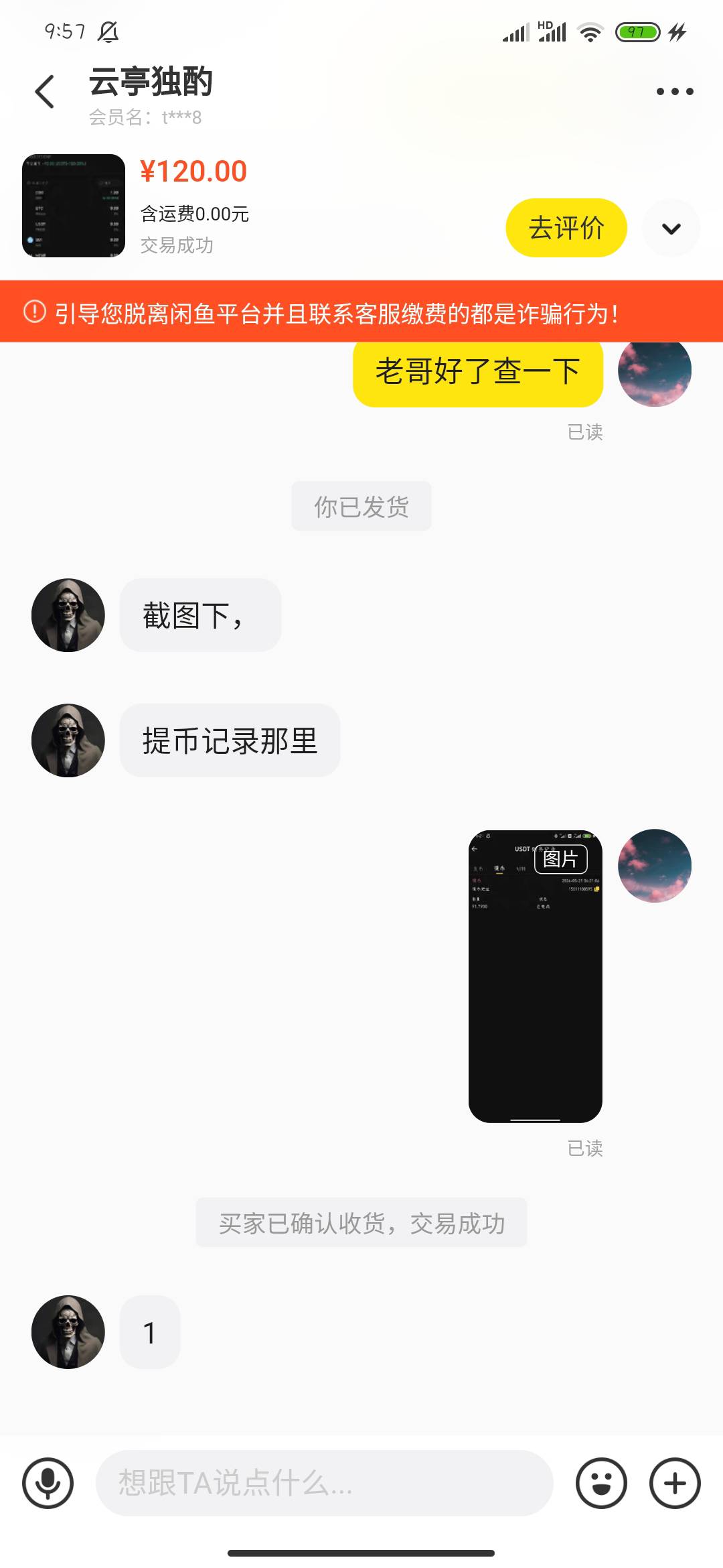 bhe有一个空投想120出 来个老哥收了吧

67 / 作者:逢赌必舒 / 