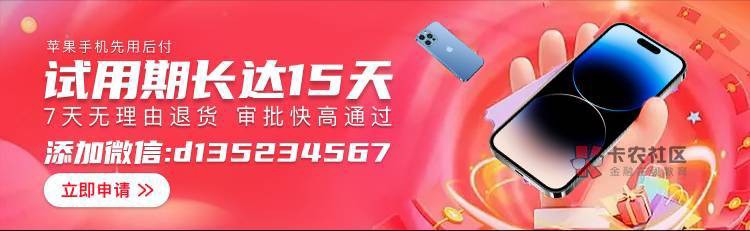 查询多的速来，新口子，全新未拆封未激活苹果先想后附。可变现5000~15000。无前期。

22 / 作者:苹果还是很好的 / 