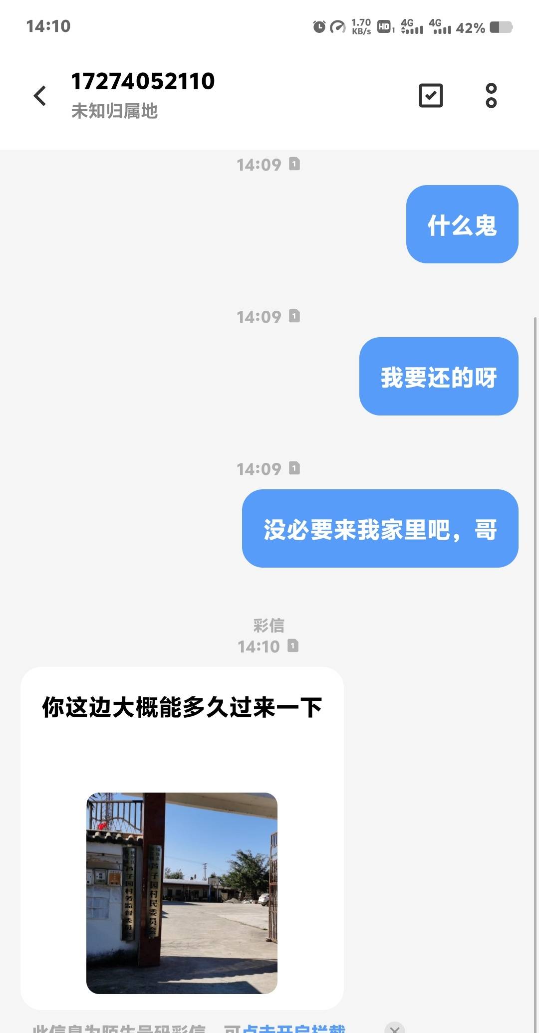 老哥们，这什么鬼啊，安逸花来真的，就欠了200块钱，真来我们村委会了

41 / 作者:来了来了见到你 / 