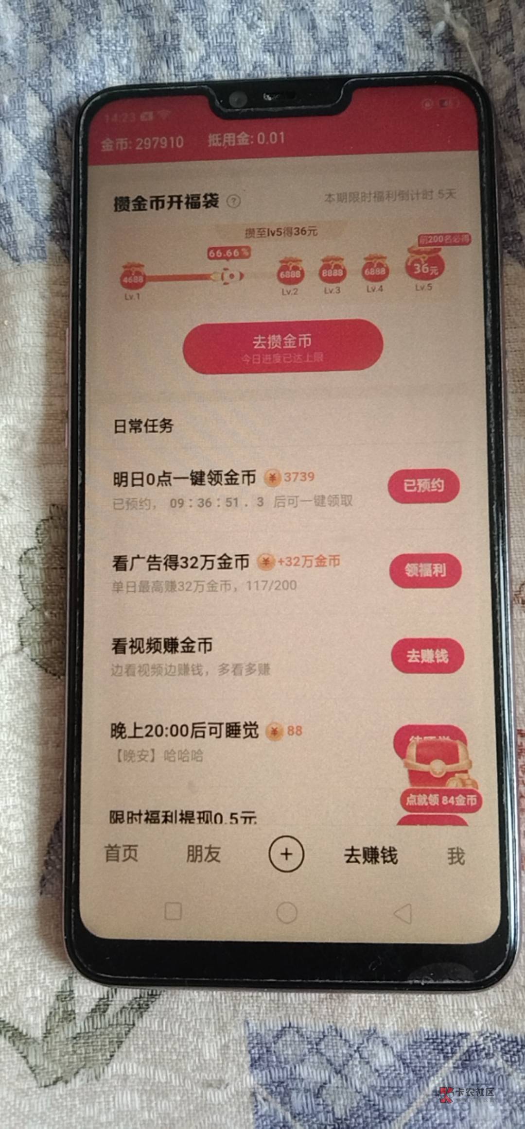 快手极速，看广告根本看不完，能不能看到45好，提现一个30一个15，没有50选项，老设备22 / 作者:大古河 / 