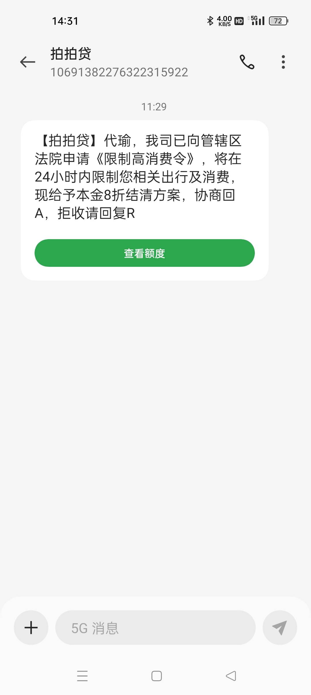 好几年了现在一天好几条信息 就1000多翻到18000了 厉害厉害


40 / 作者:愿你是道光. / 